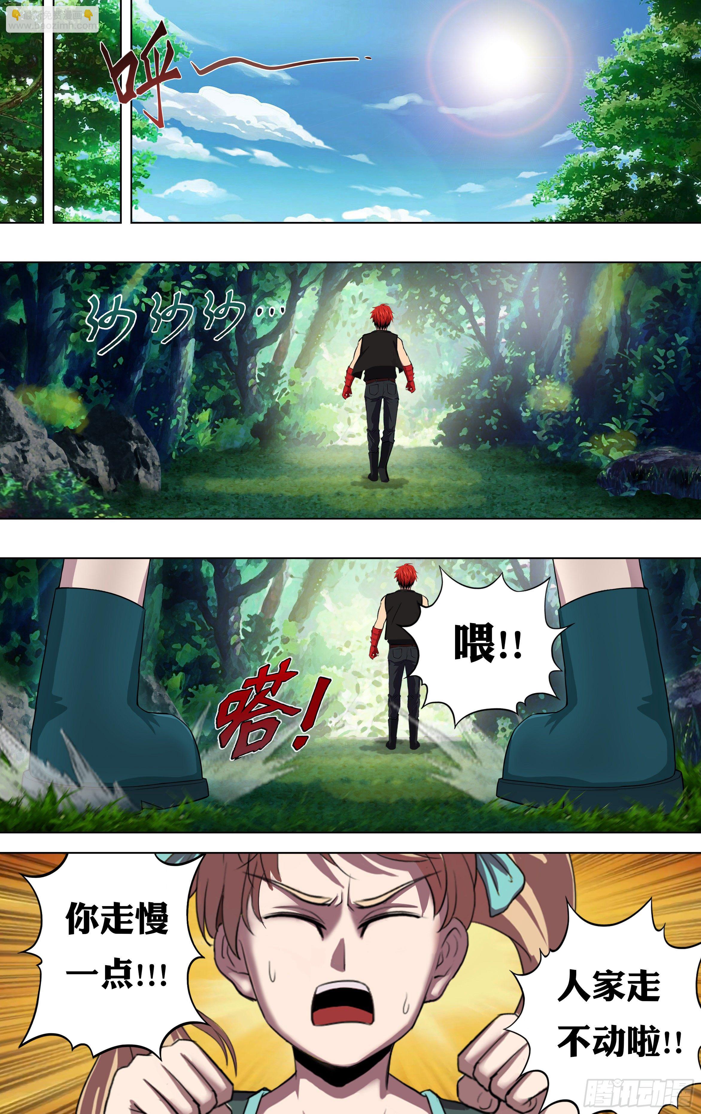 🍸怪物领域 第220话（虐杀） 第2页