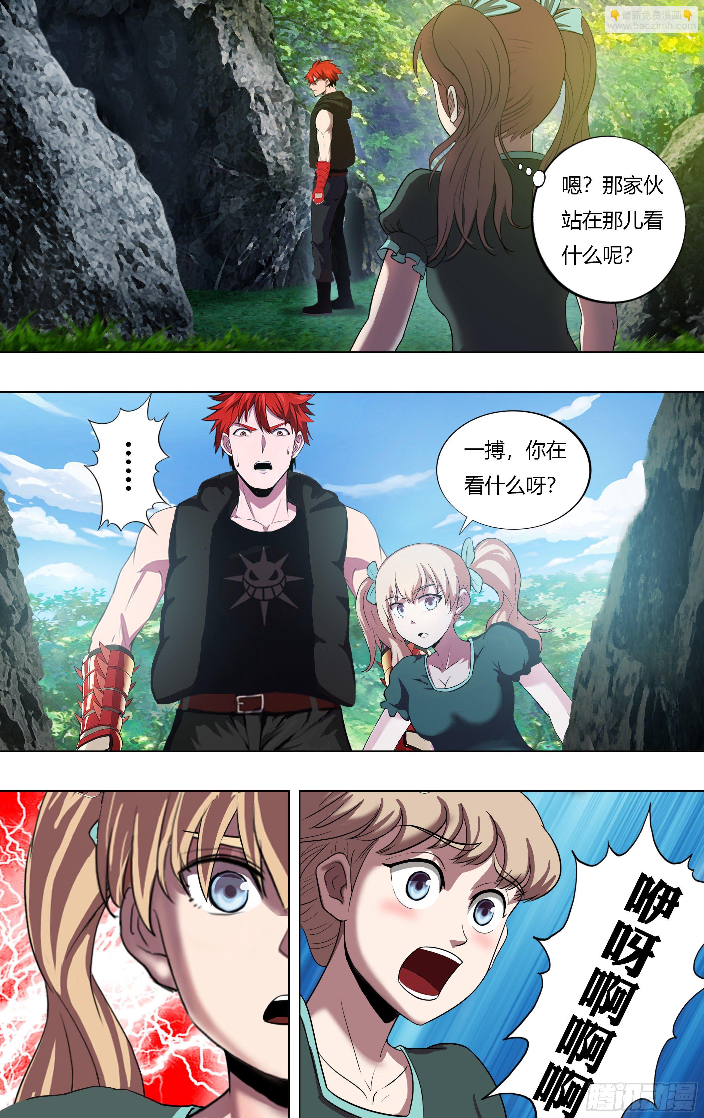 🍸怪物领域 第220话（虐杀） 第5页