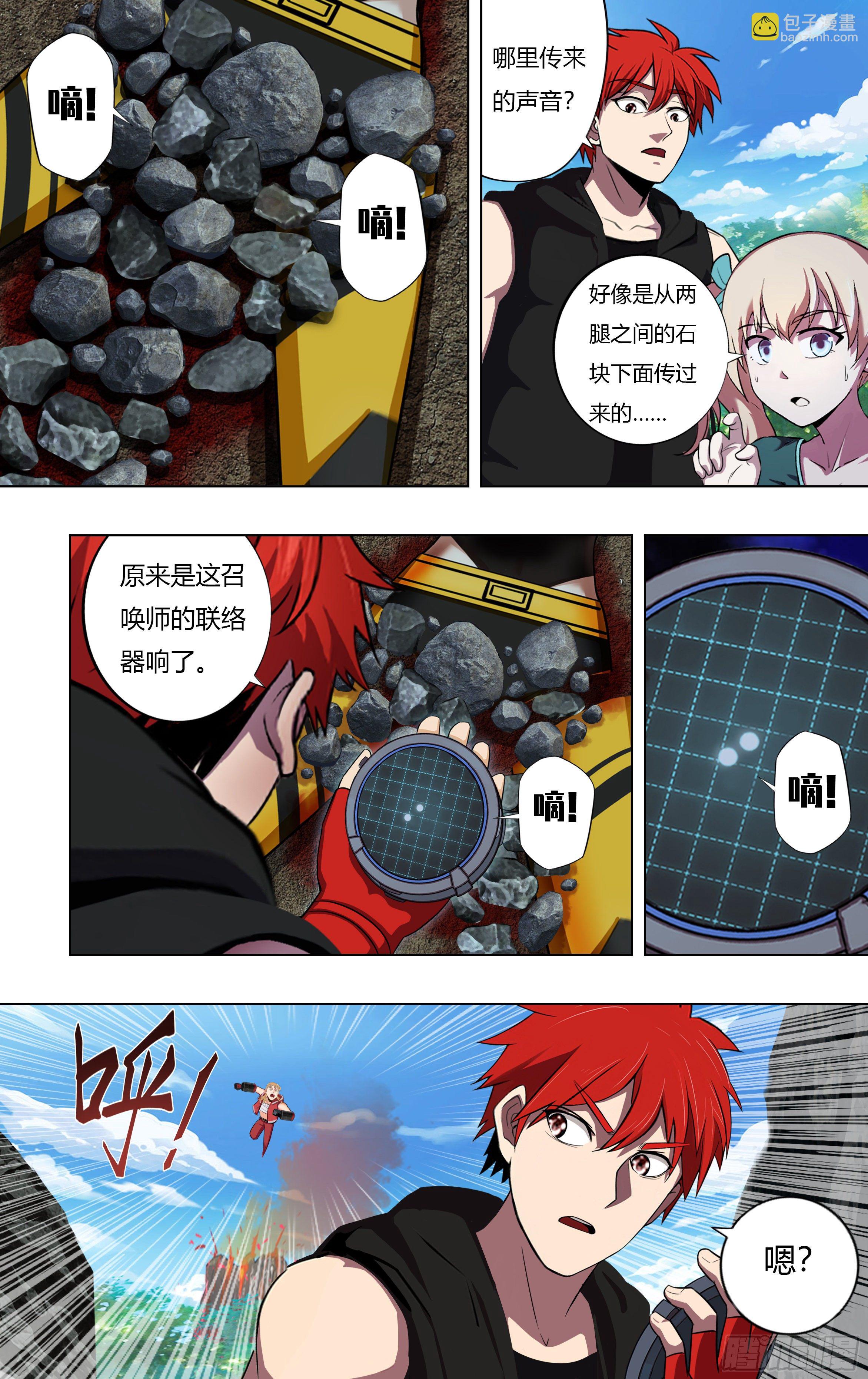 🍸怪物领域 第220话（虐杀） 第9页