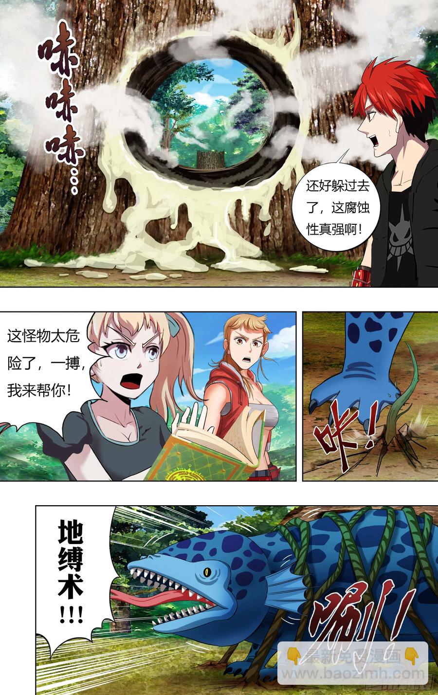 🍸怪物领域 第222话（恶心） 第10页