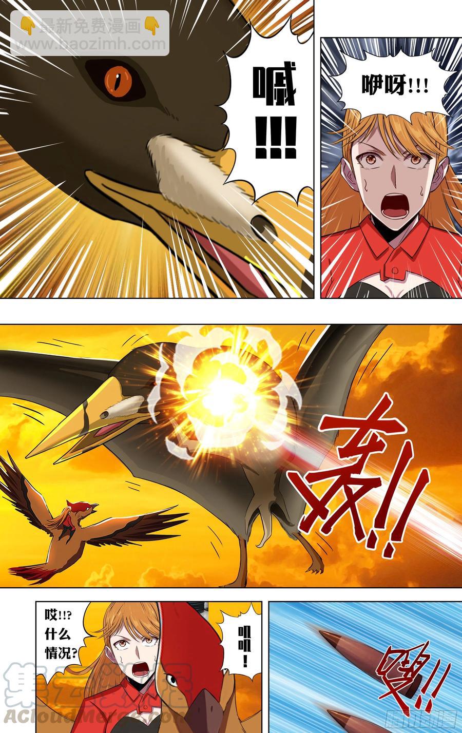 🍸怪物领域 第224话（贝妮卡和安娜） 第11页