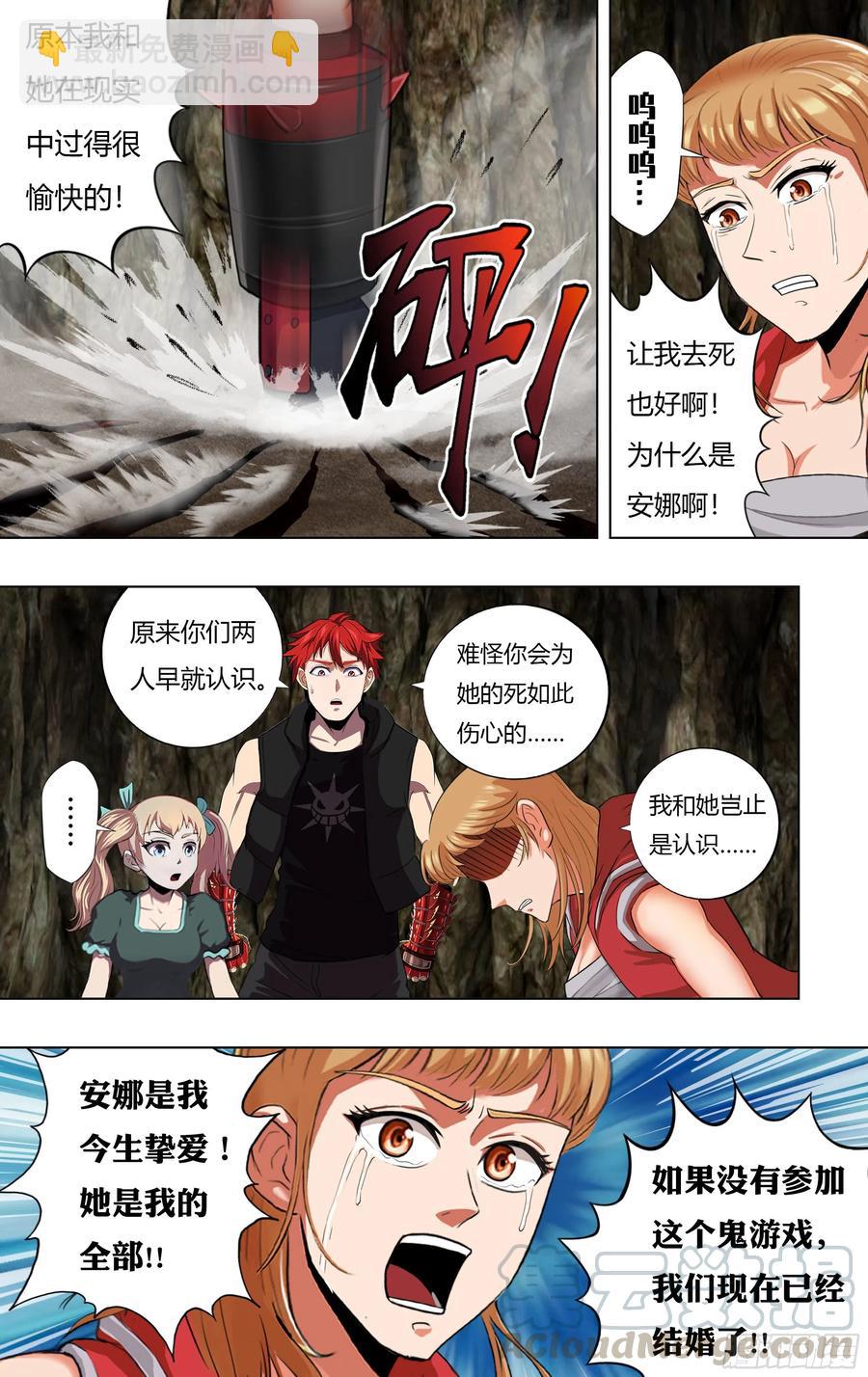 🍸怪物领域 第224话（贝妮卡和安娜） 第3页