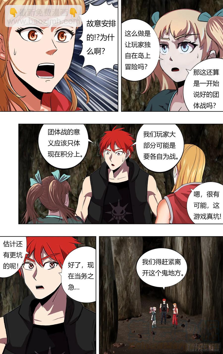 🍸怪物领域 第224话（贝妮卡和安娜） 第6页