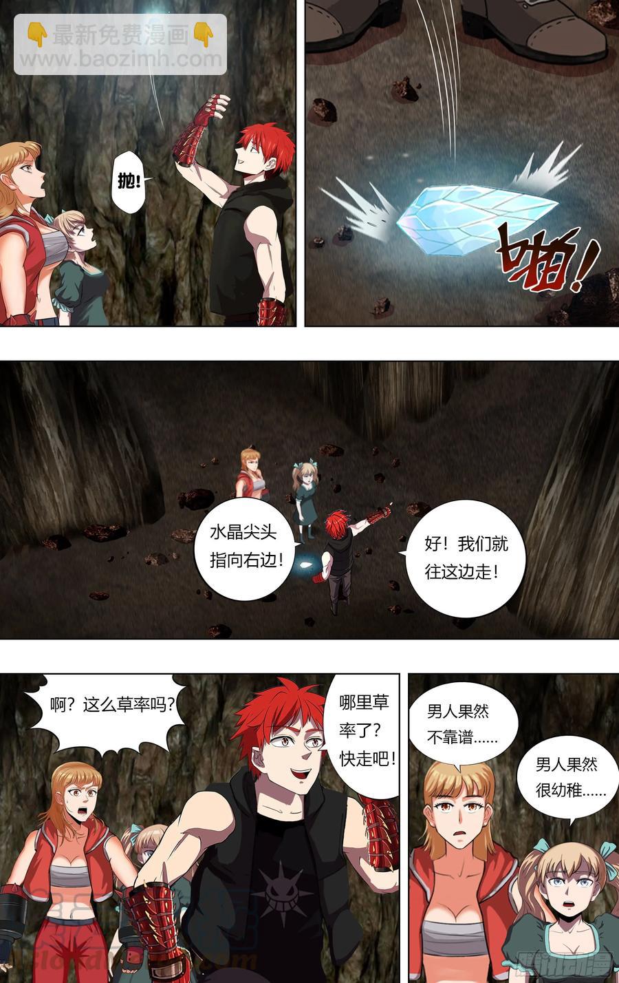 🍸怪物领域 第224话（贝妮卡和安娜） 第8页
