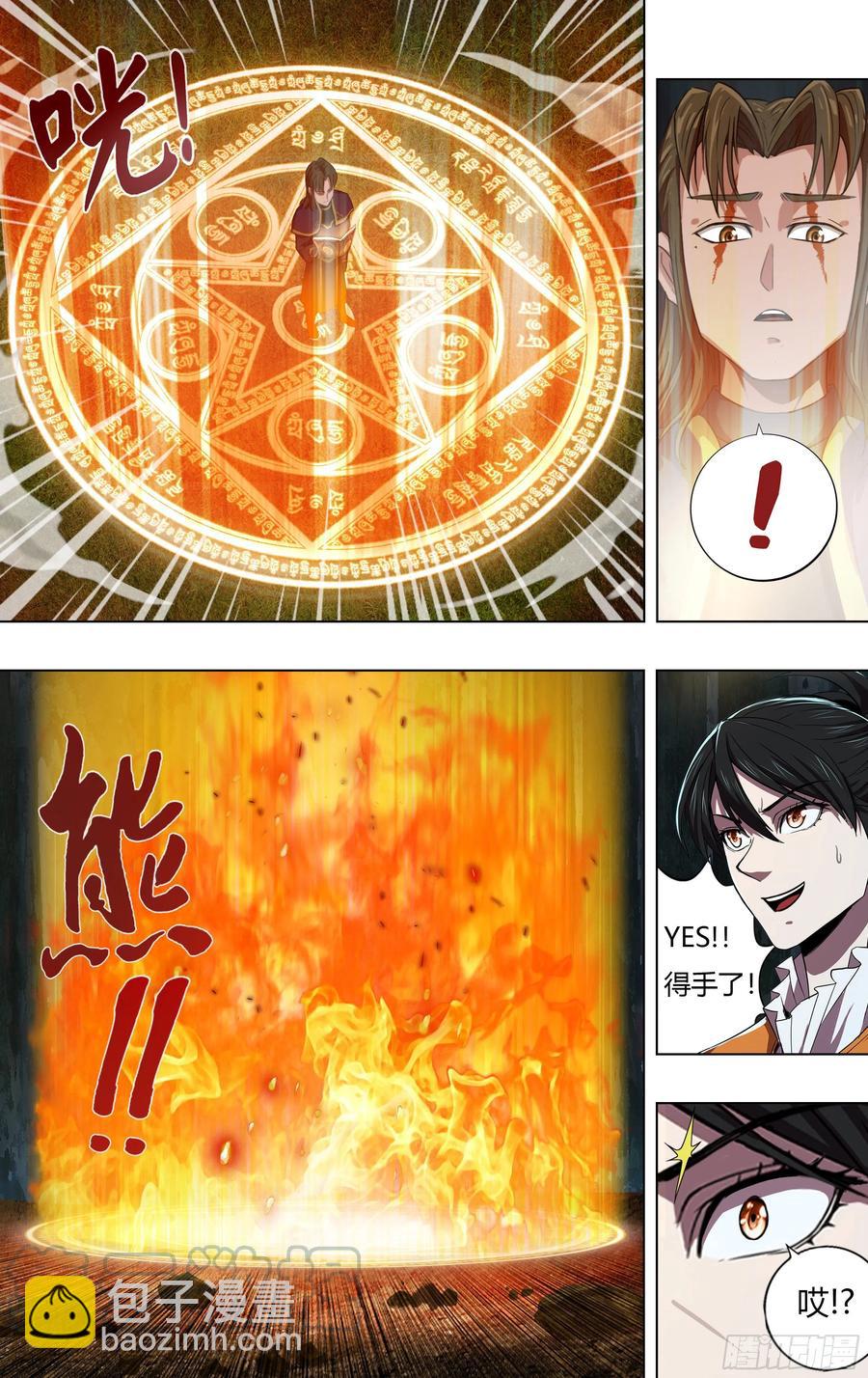 🍸怪物领域 第228话（五行精灵） 第7页