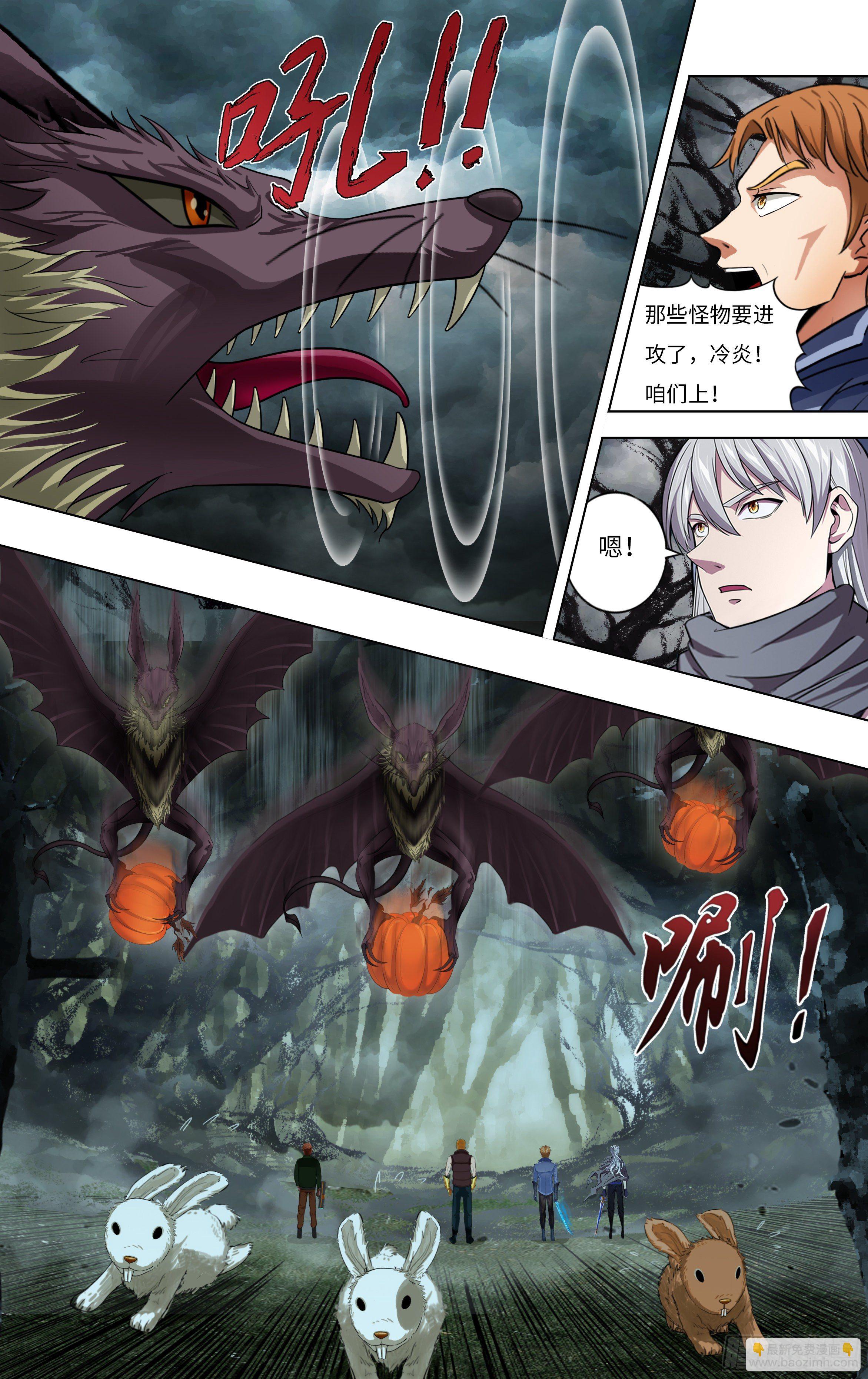 🍸怪物领域 第256话（不打不相识） 第10页