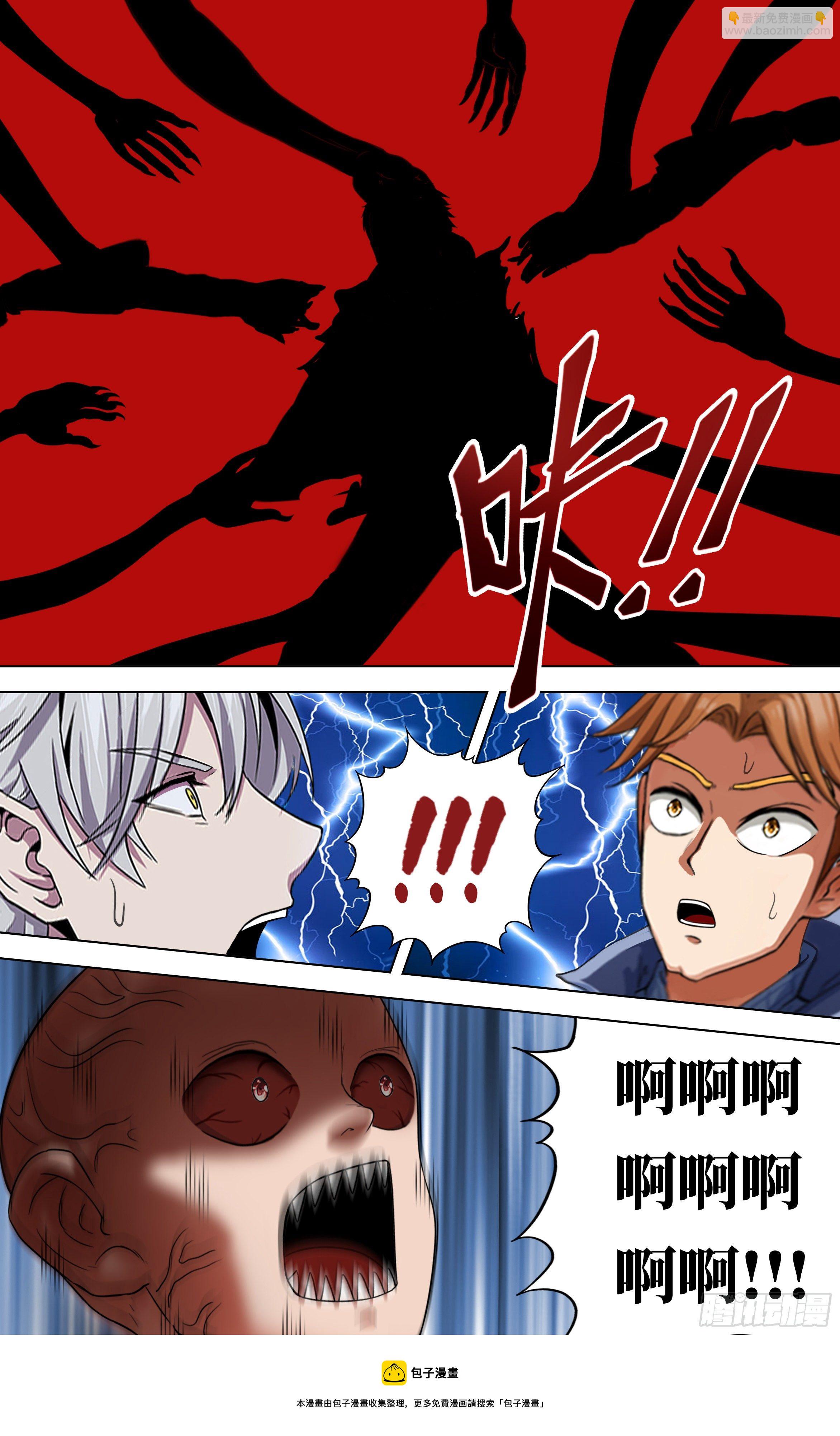 🍸怪物领域 第258话（巨婴怪） 第11页