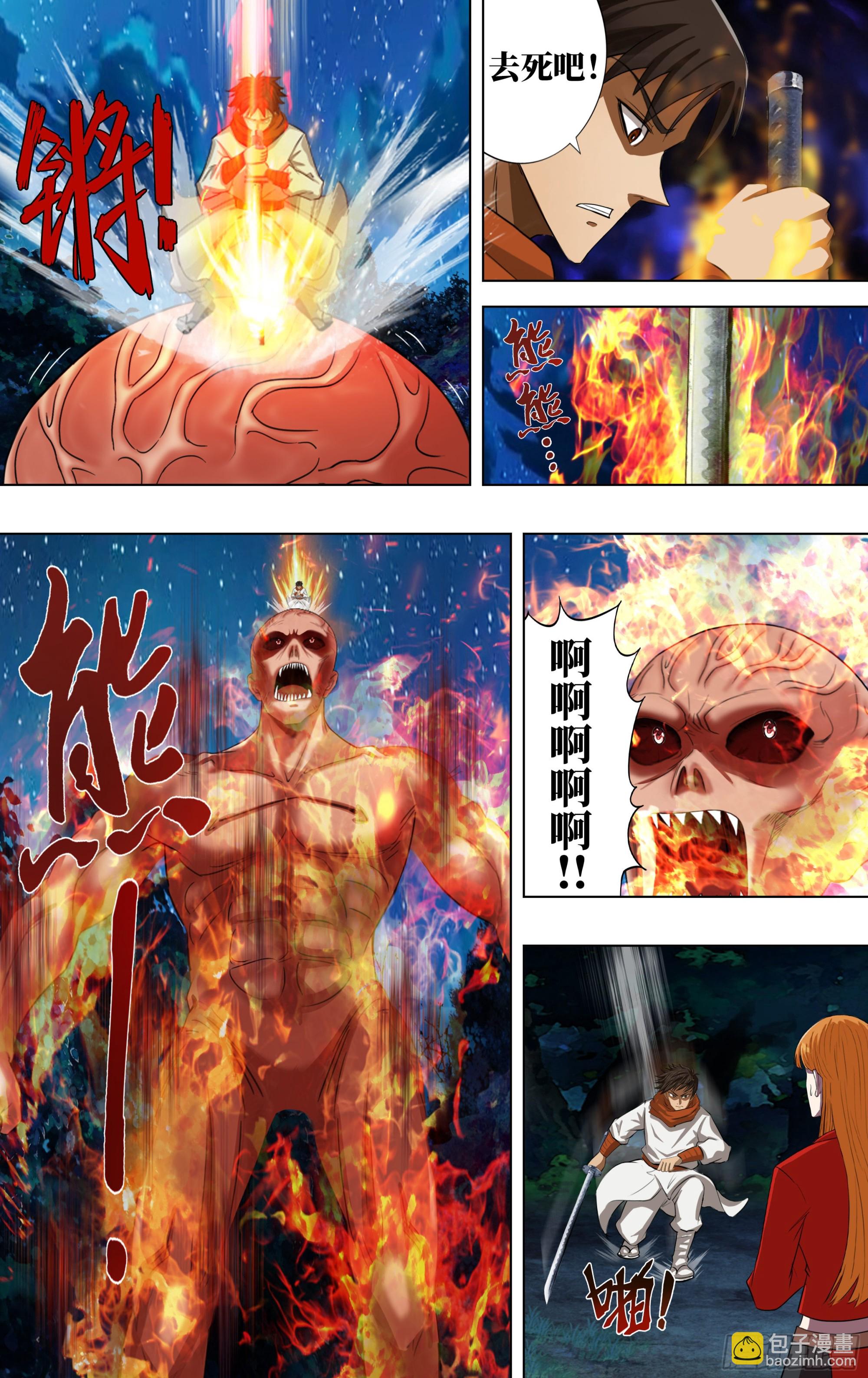 🍸怪物领域 第274话（中毒） 第6页