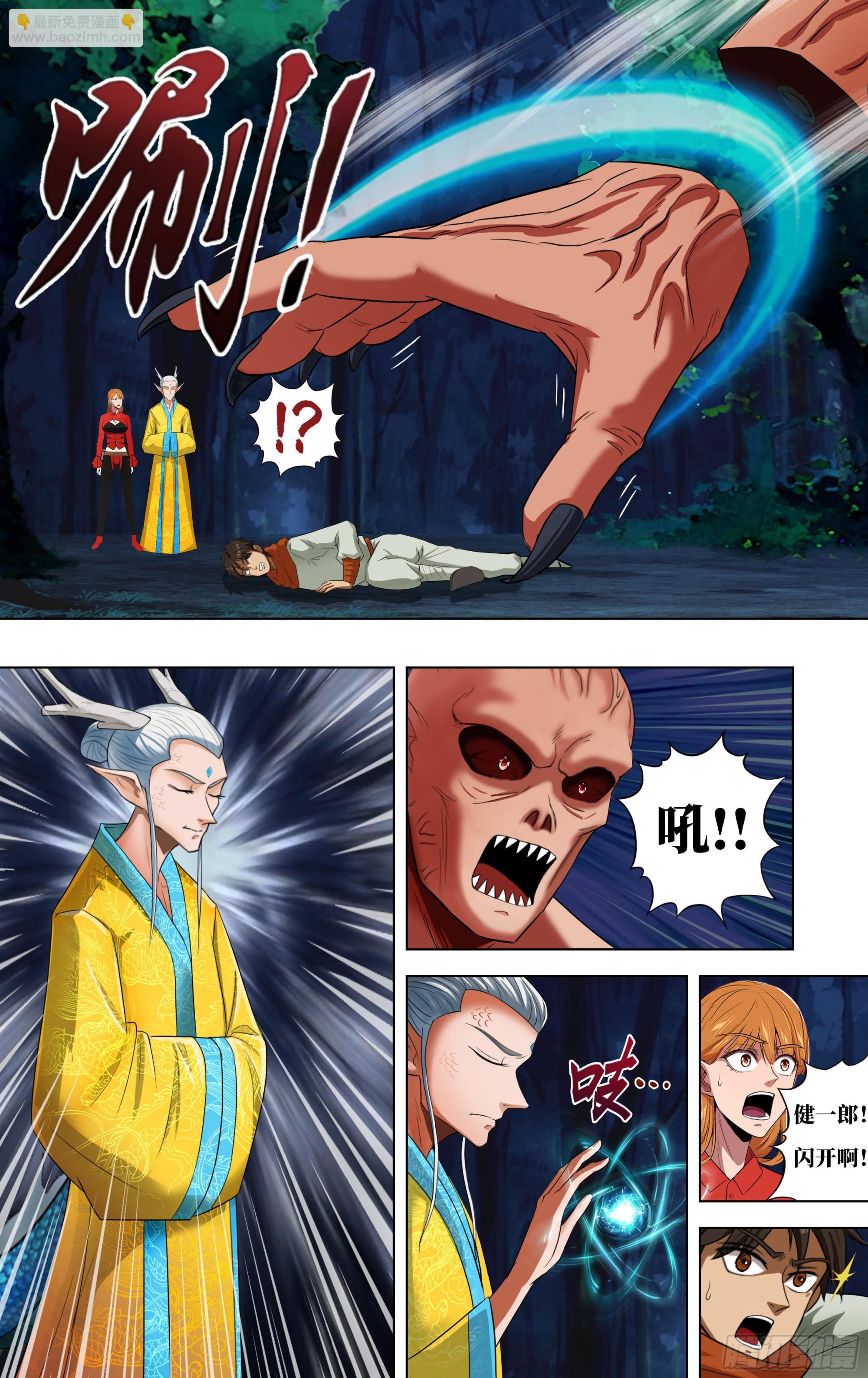 🍸怪物领域 第274话（中毒） 第9页