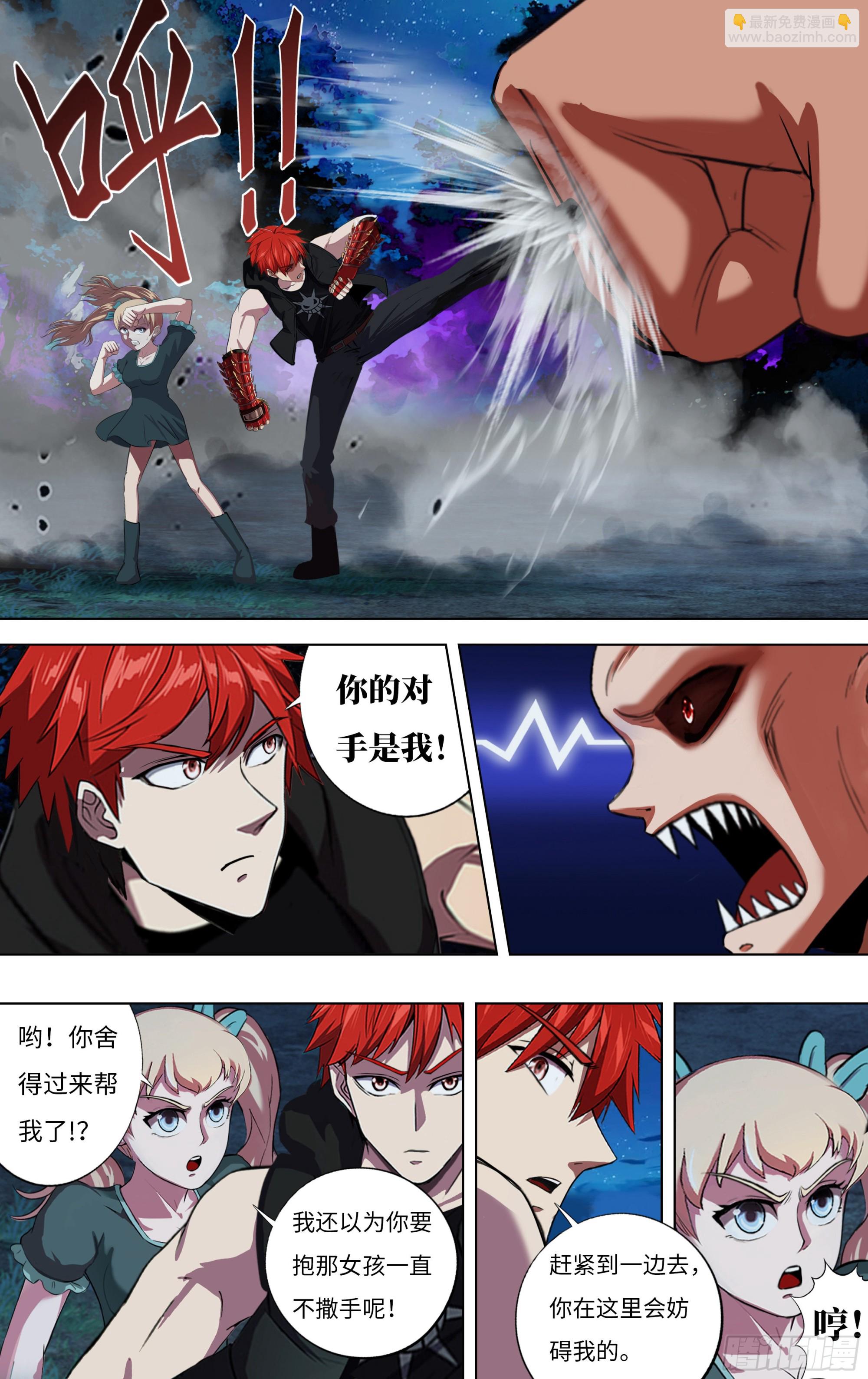 🍸怪物领域 第276话（一搏VS巨婴怪） 第5页