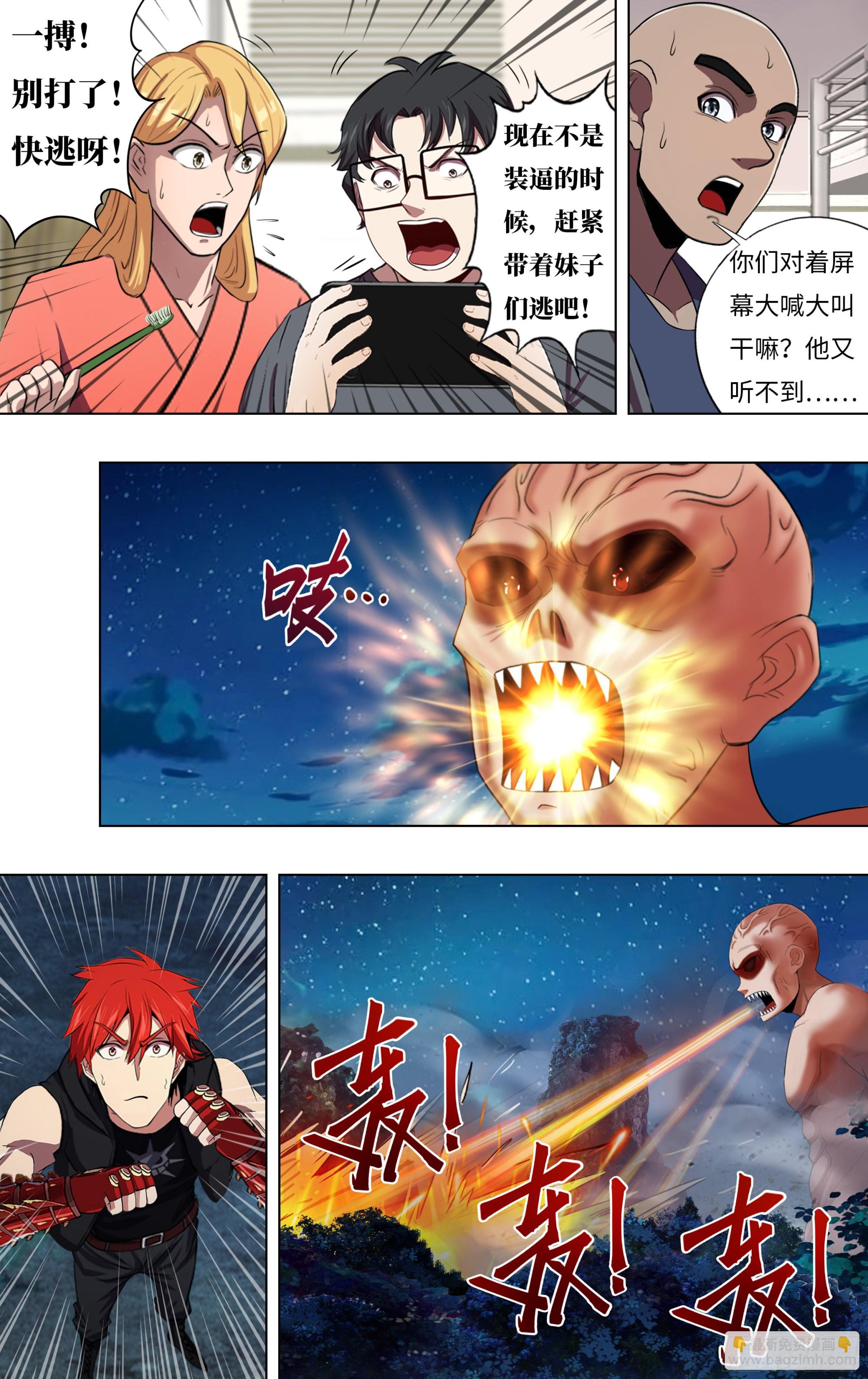🍸怪物领域 第276话（一搏VS巨婴怪） 第7页
