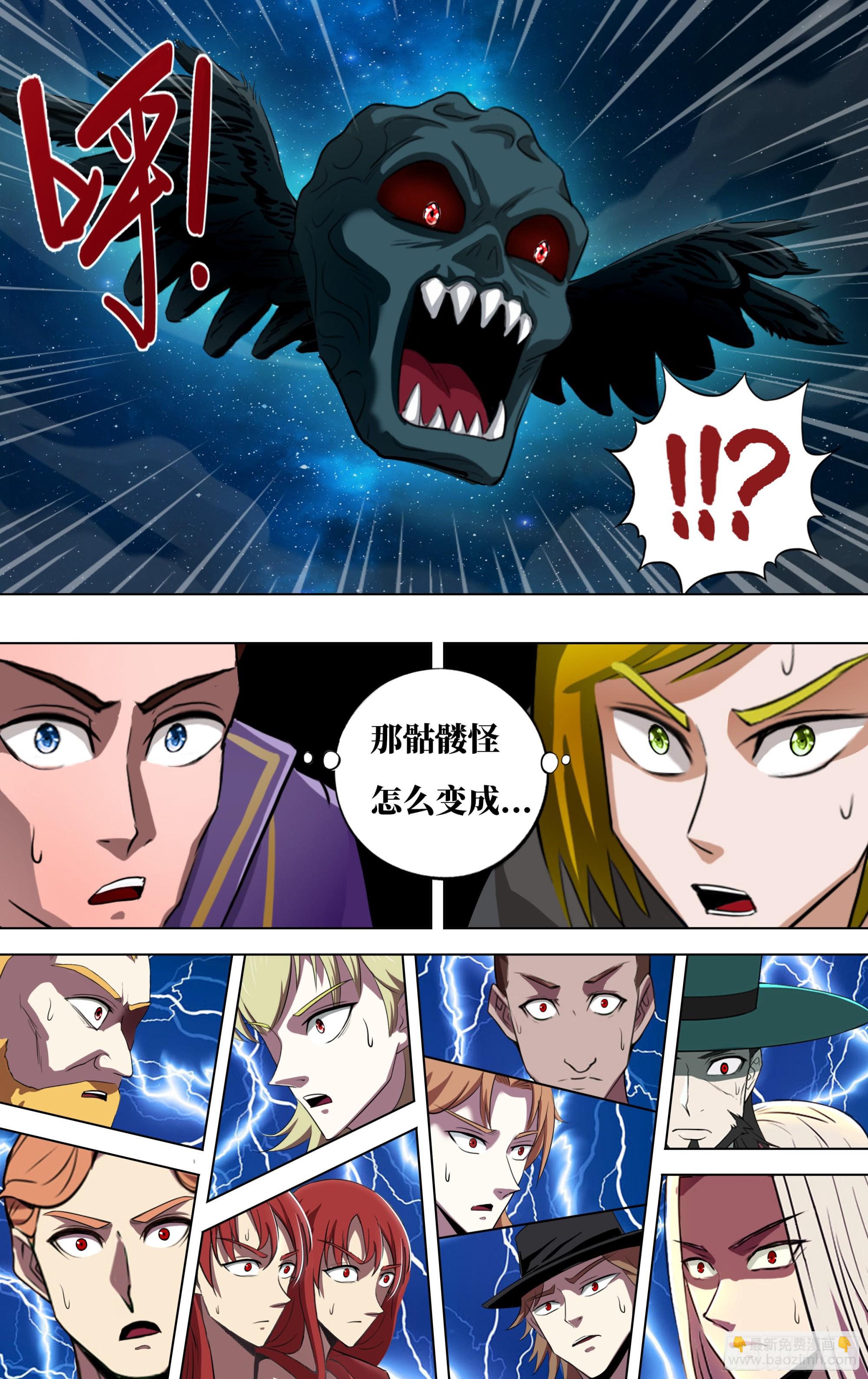 🍸怪物领域 第280话（次元骷髅） 第10页