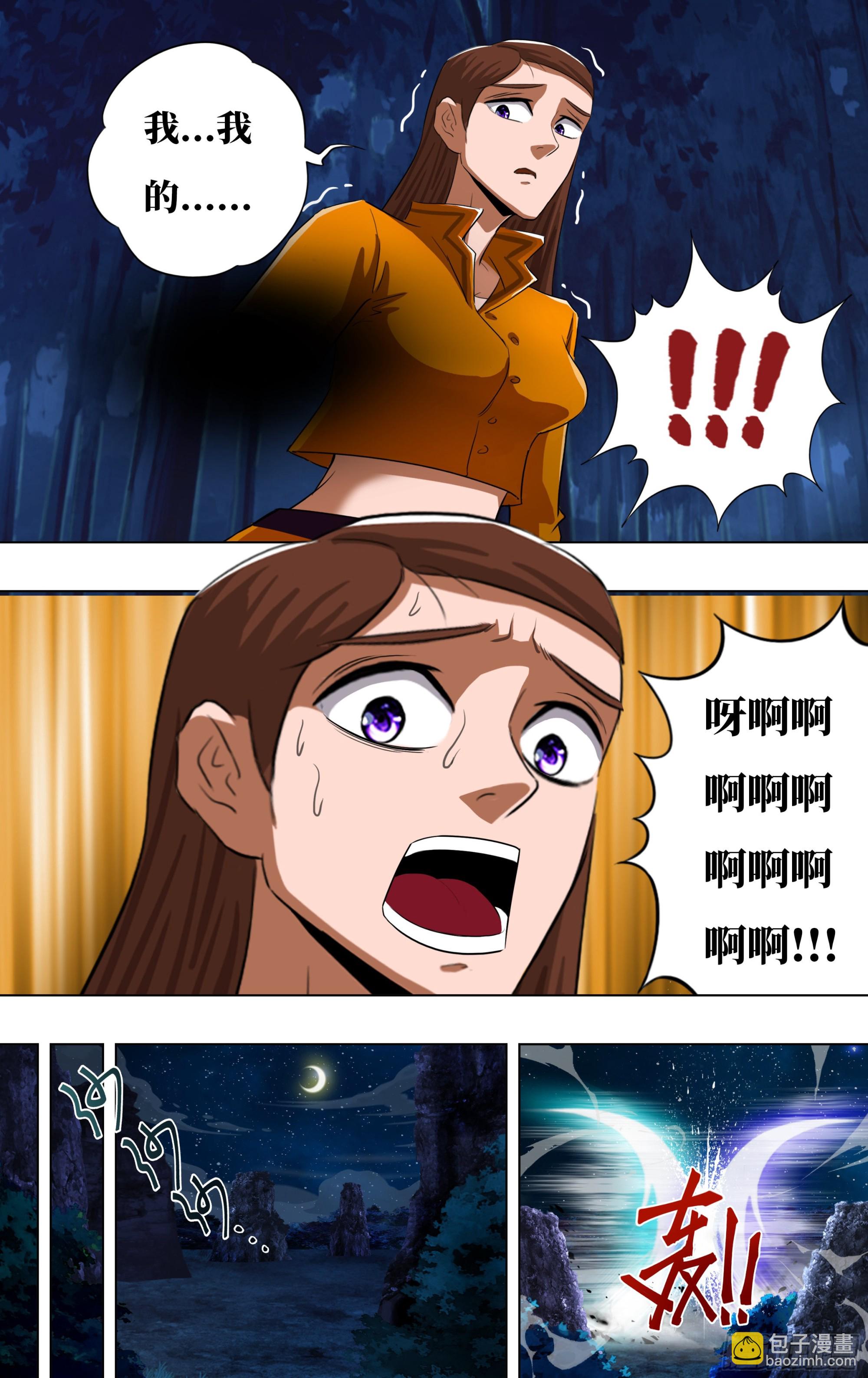 🍸怪物领域 第280话（次元骷髅） 第6页