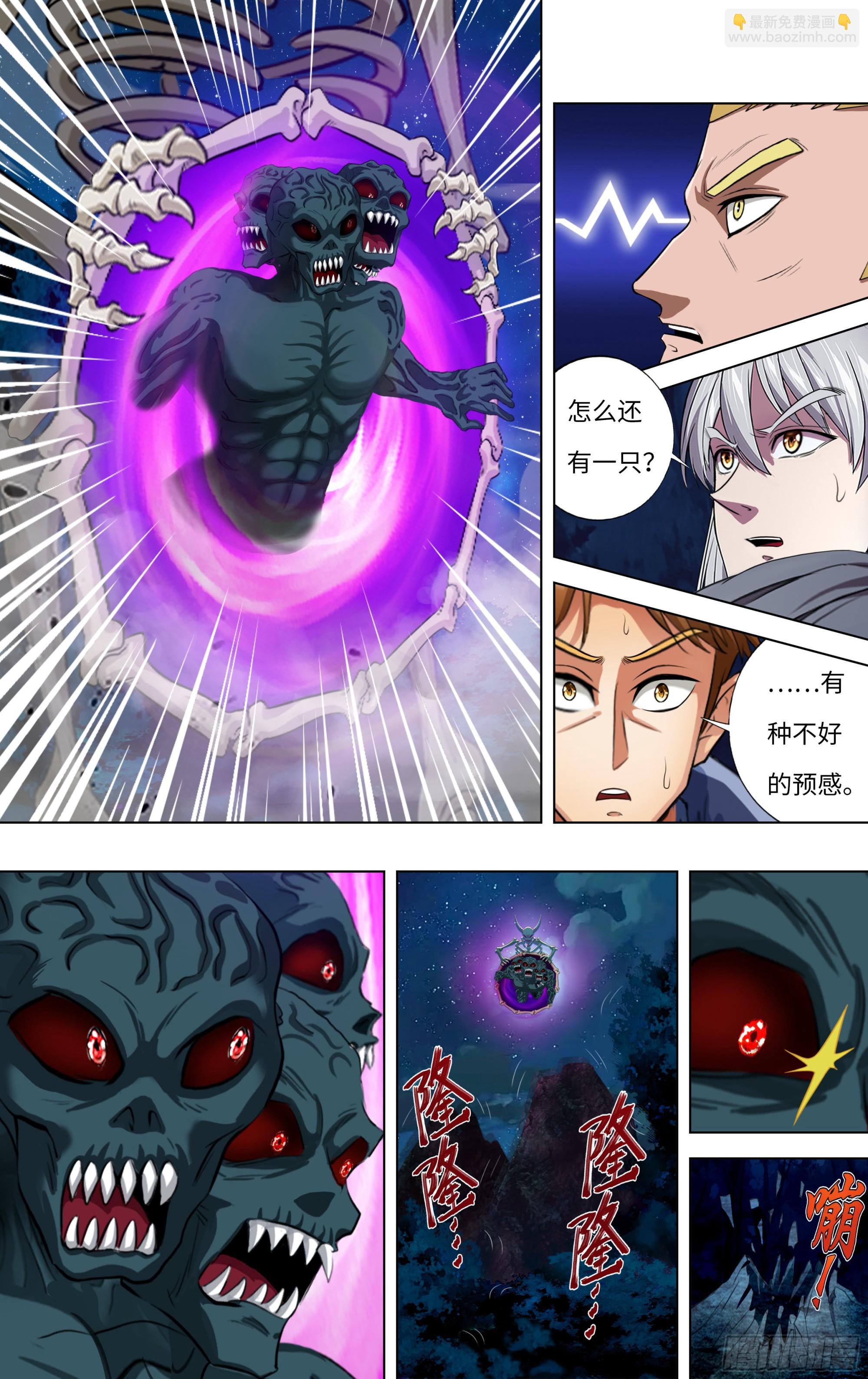 🍸怪物领域 第282话（三头狼人） 第2页