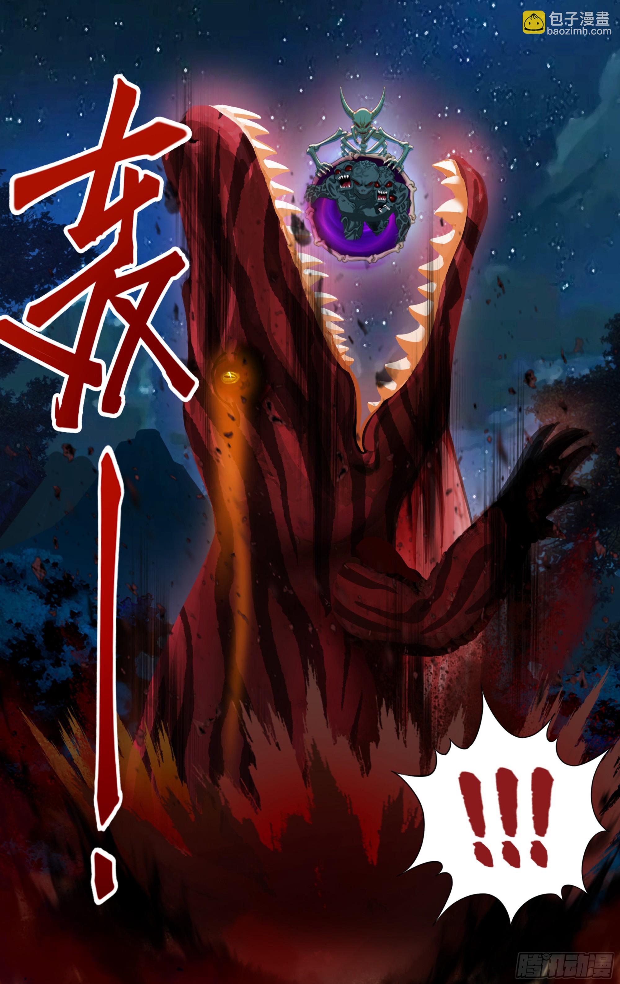 🍸怪物领域 第282话（三头狼人） 第3页