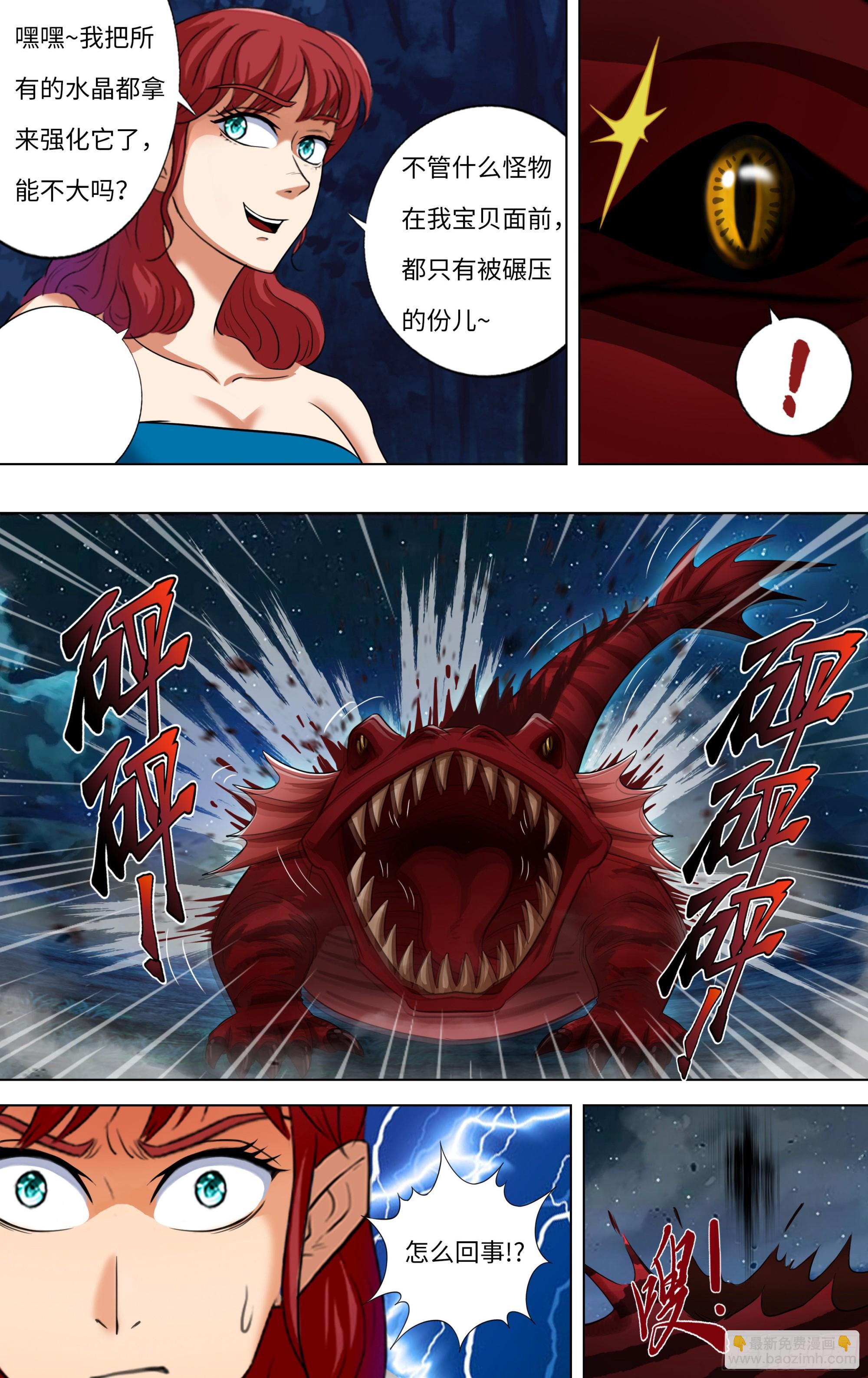 🍸怪物领域 第282话（三头狼人） 第5页