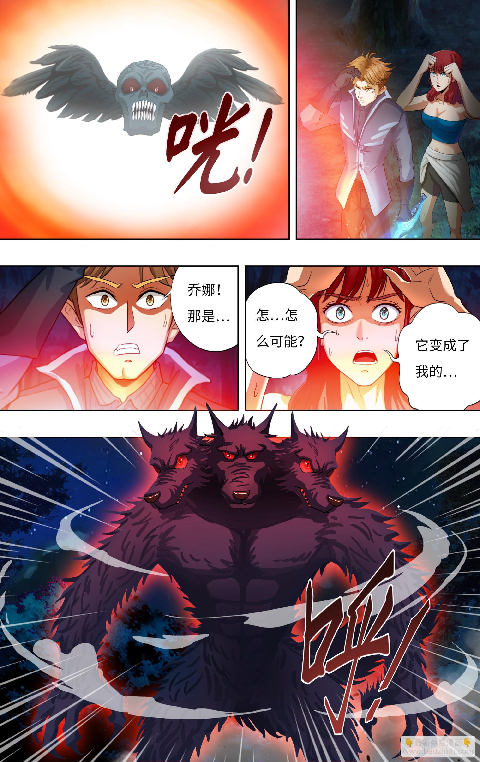 🍸怪物领域 第284话（替罪羊） 第4页
