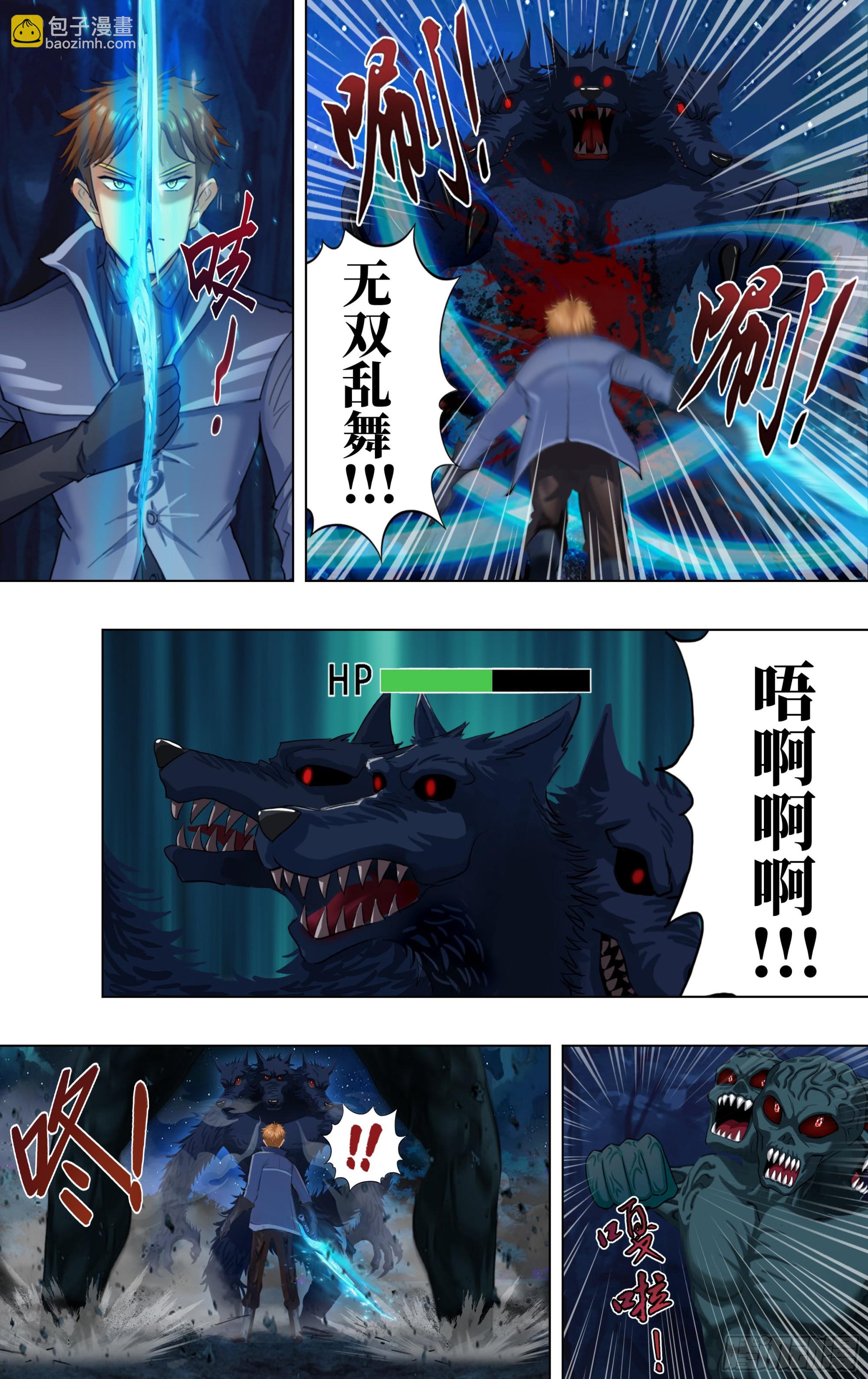 🍸怪物领域 第284话（替罪羊） 第7页