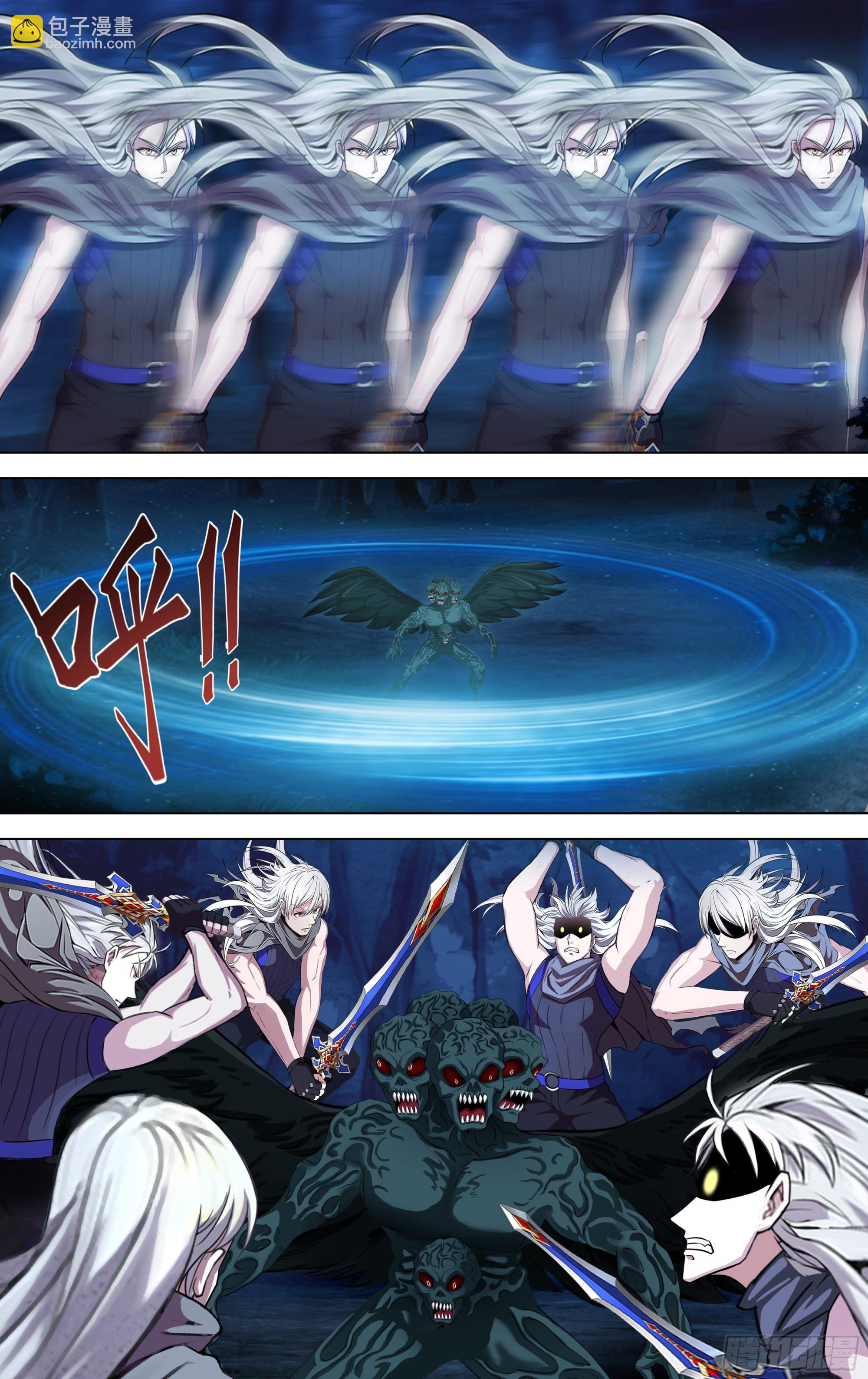 🍸怪物领域 第286话（冷炎VS多面天使） 第7页