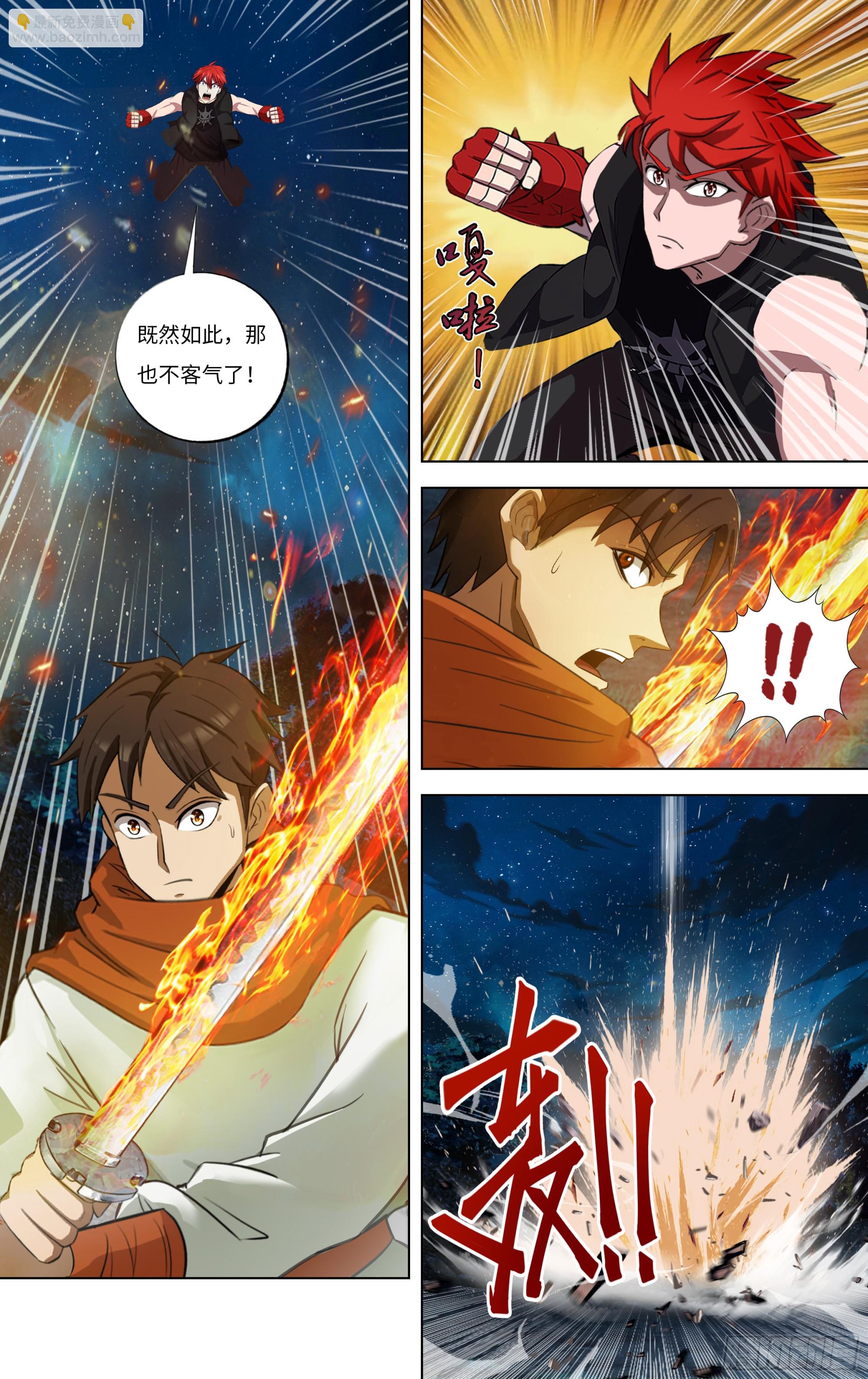 🍸怪物领域 第288话（男人之间的较量） 第6页