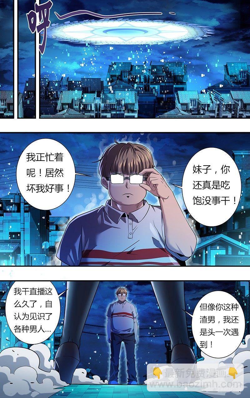 🍸怪物领域 第30话（惩罚） 第9页