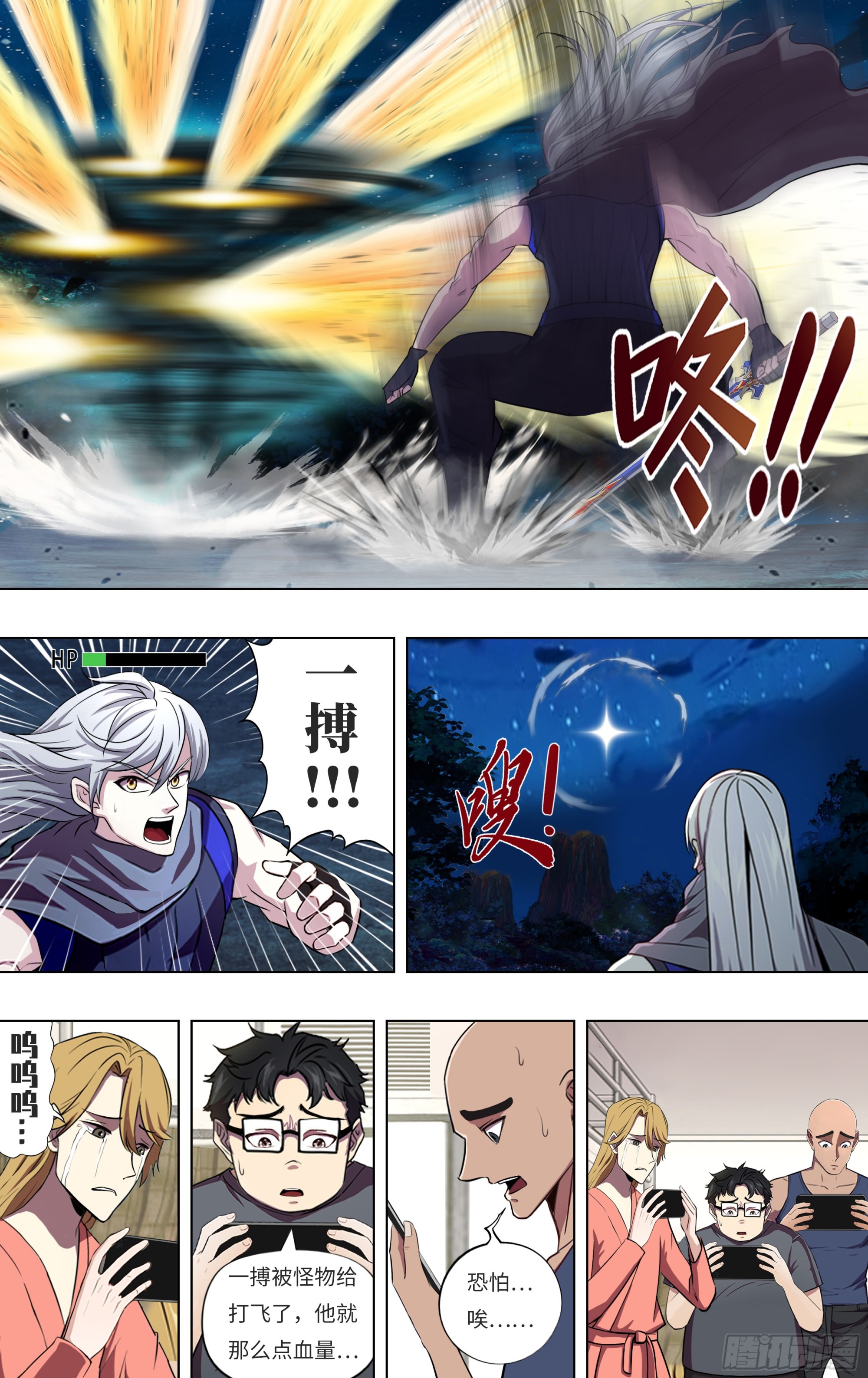 🍸怪物领域 第294话（为了胜利） 第1页