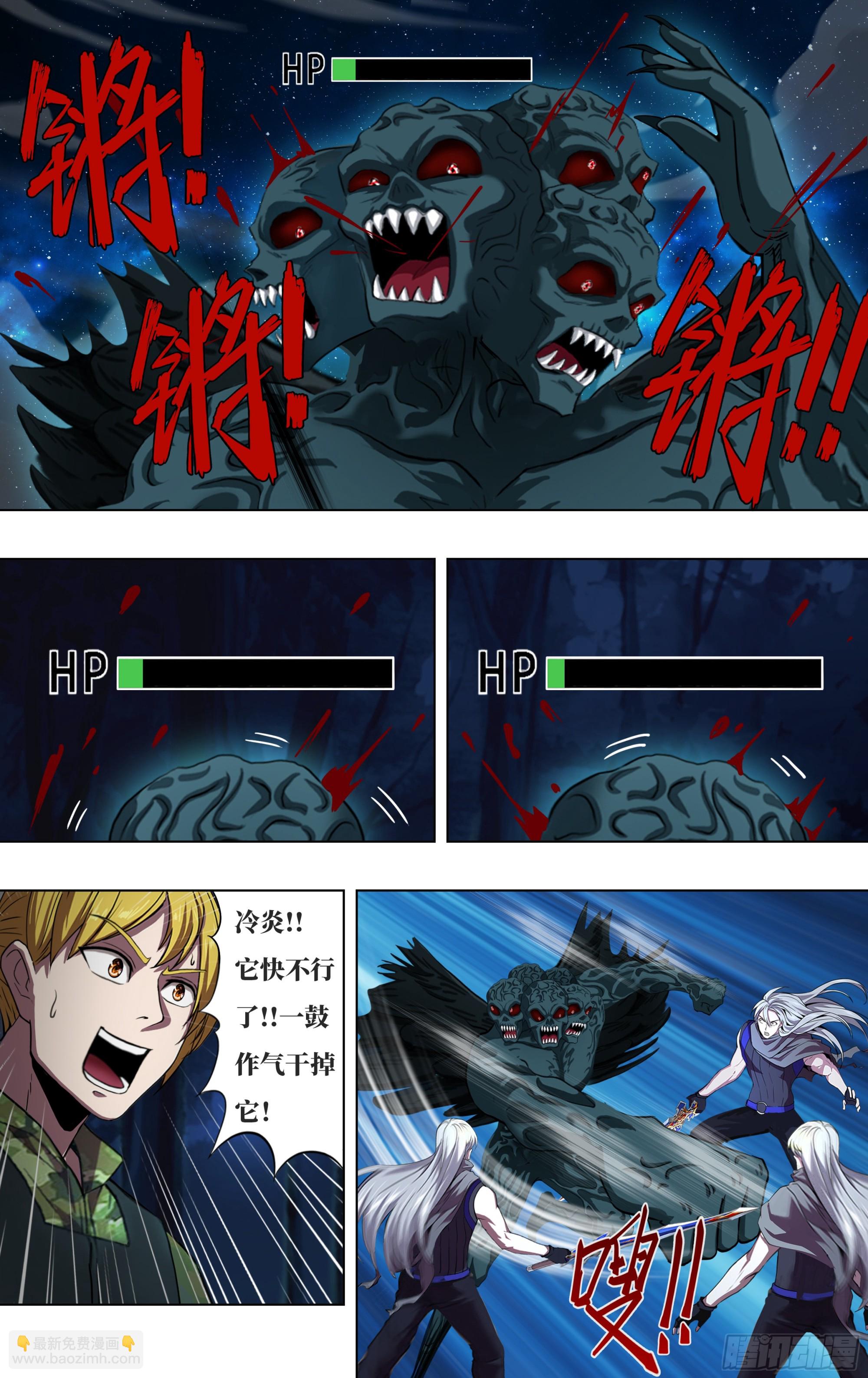 🍸怪物领域 第294话（为了胜利） 第6页