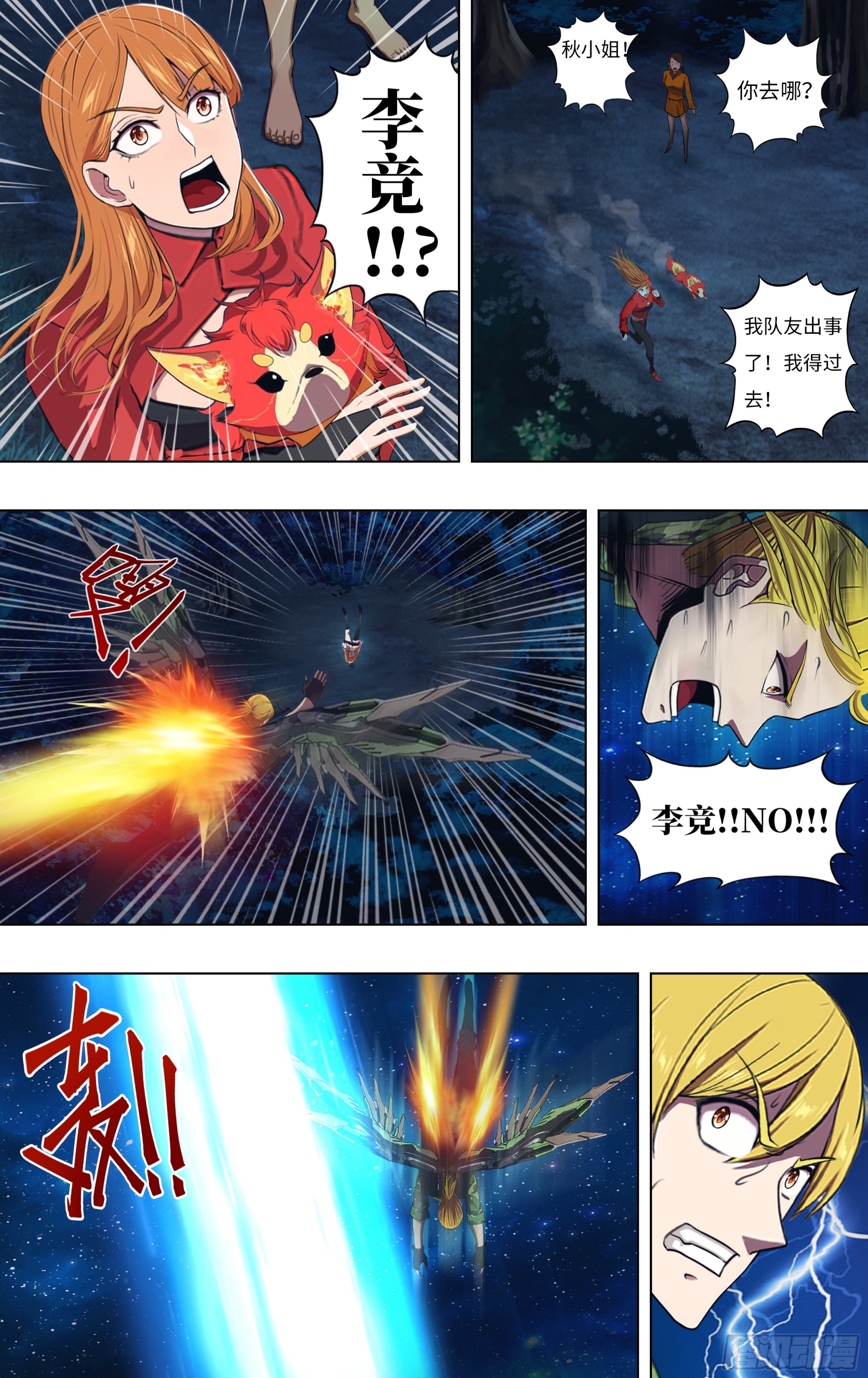 🍸怪物领域 第302话（道别） 第1页