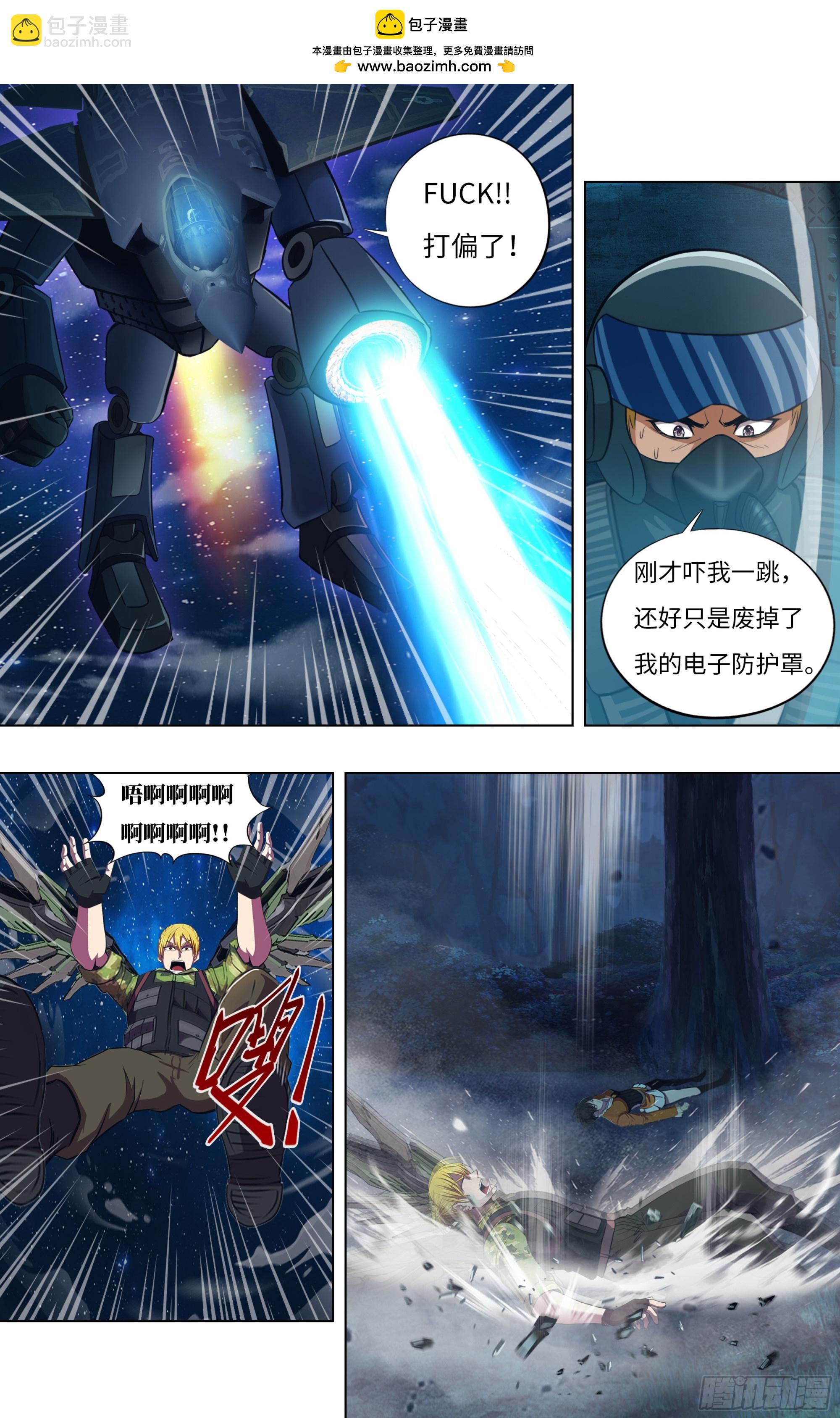 🍸怪物领域 第302话（道别） 第2页