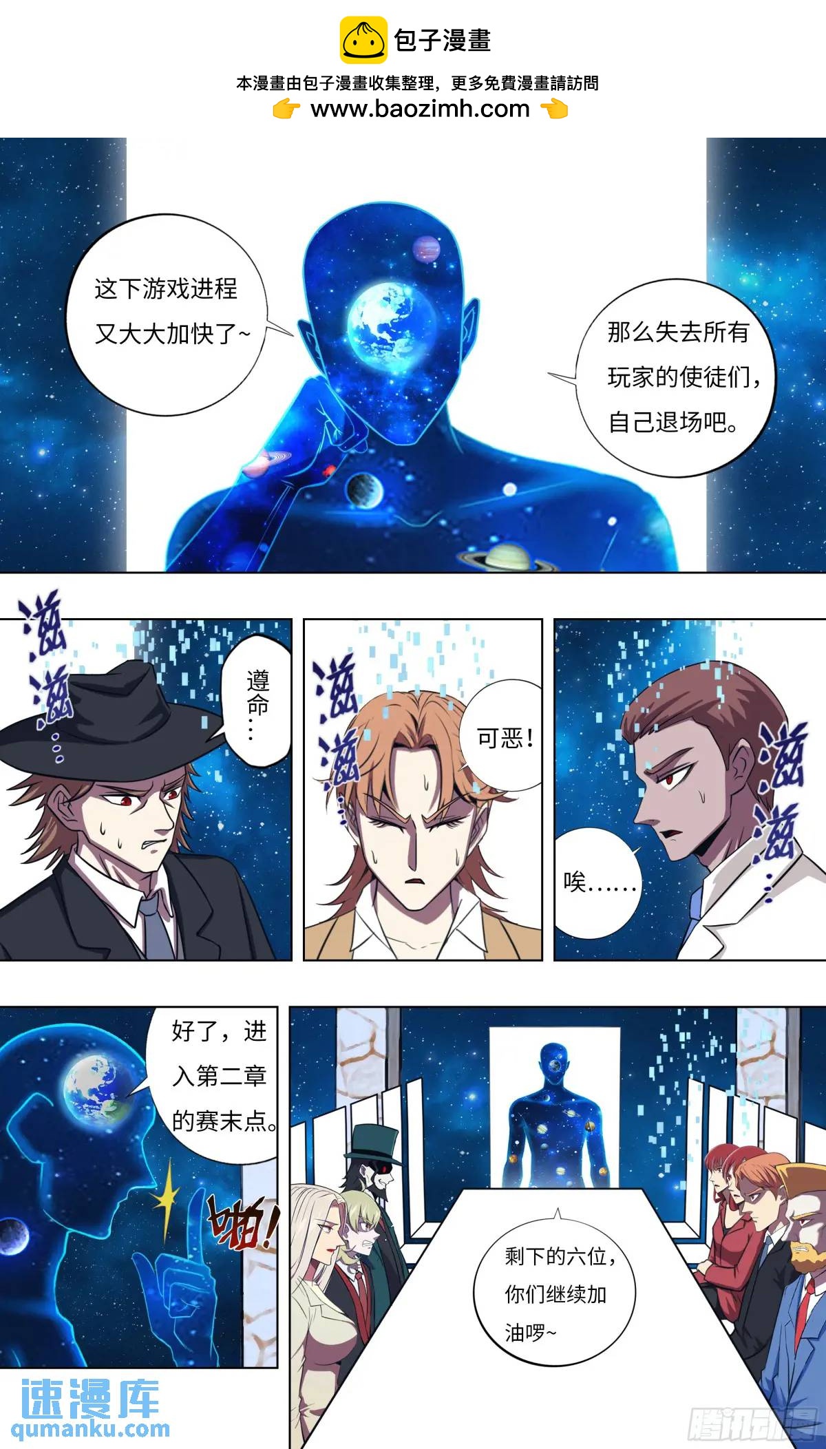 🍸怪物领域 第306话（赛末点） 第2页