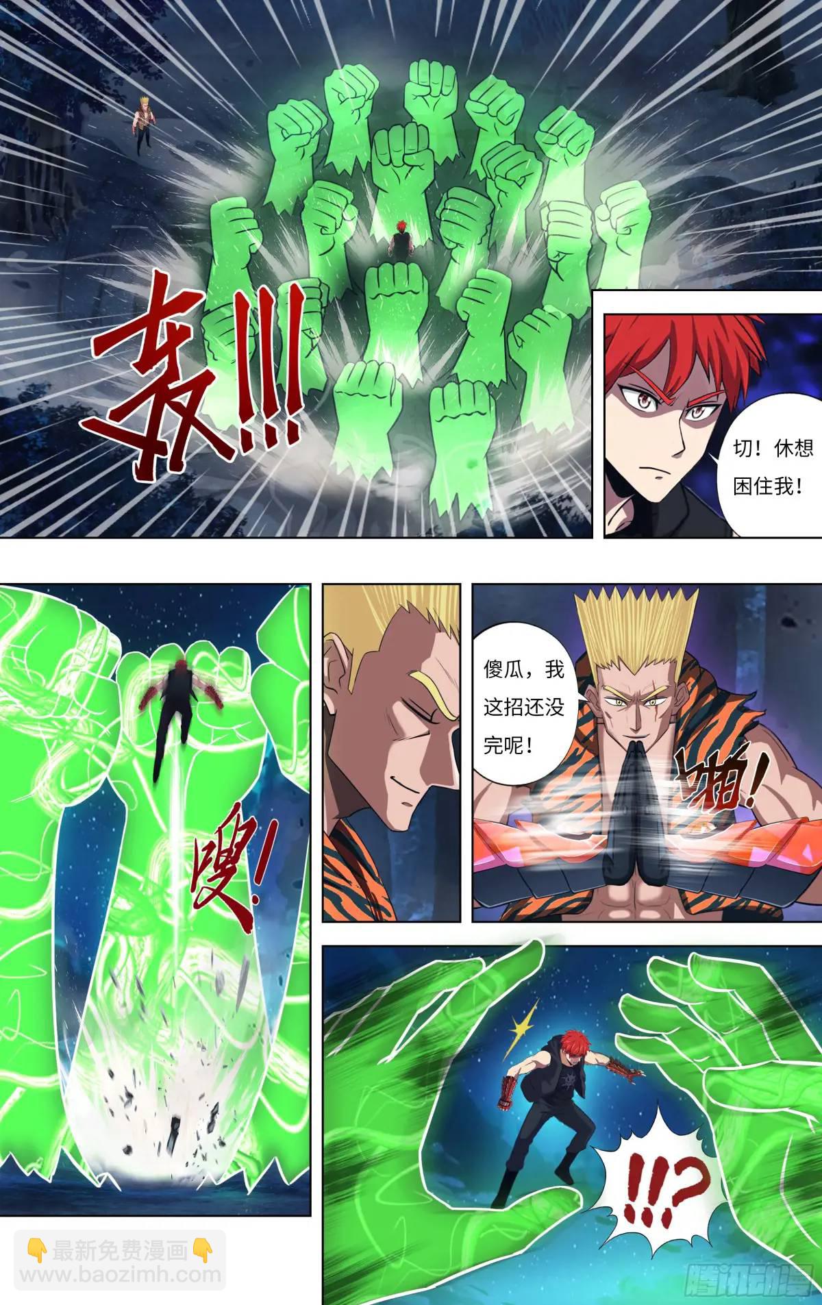 🍸怪物领域 第306话（赛末点） 第9页