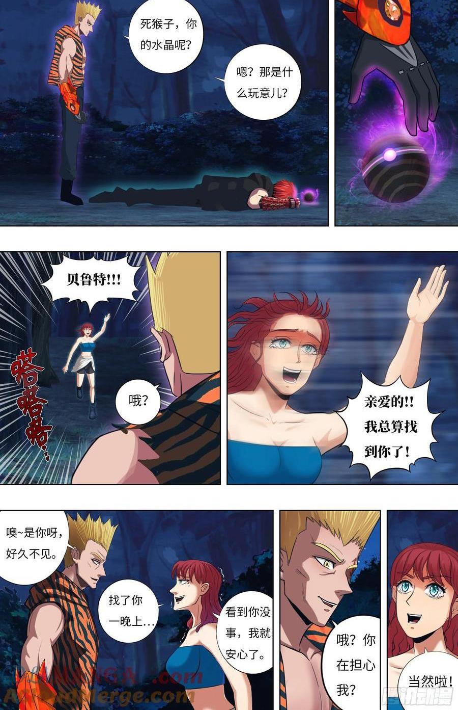 🍸怪物领域 第310话（未知的怪物） 第1页