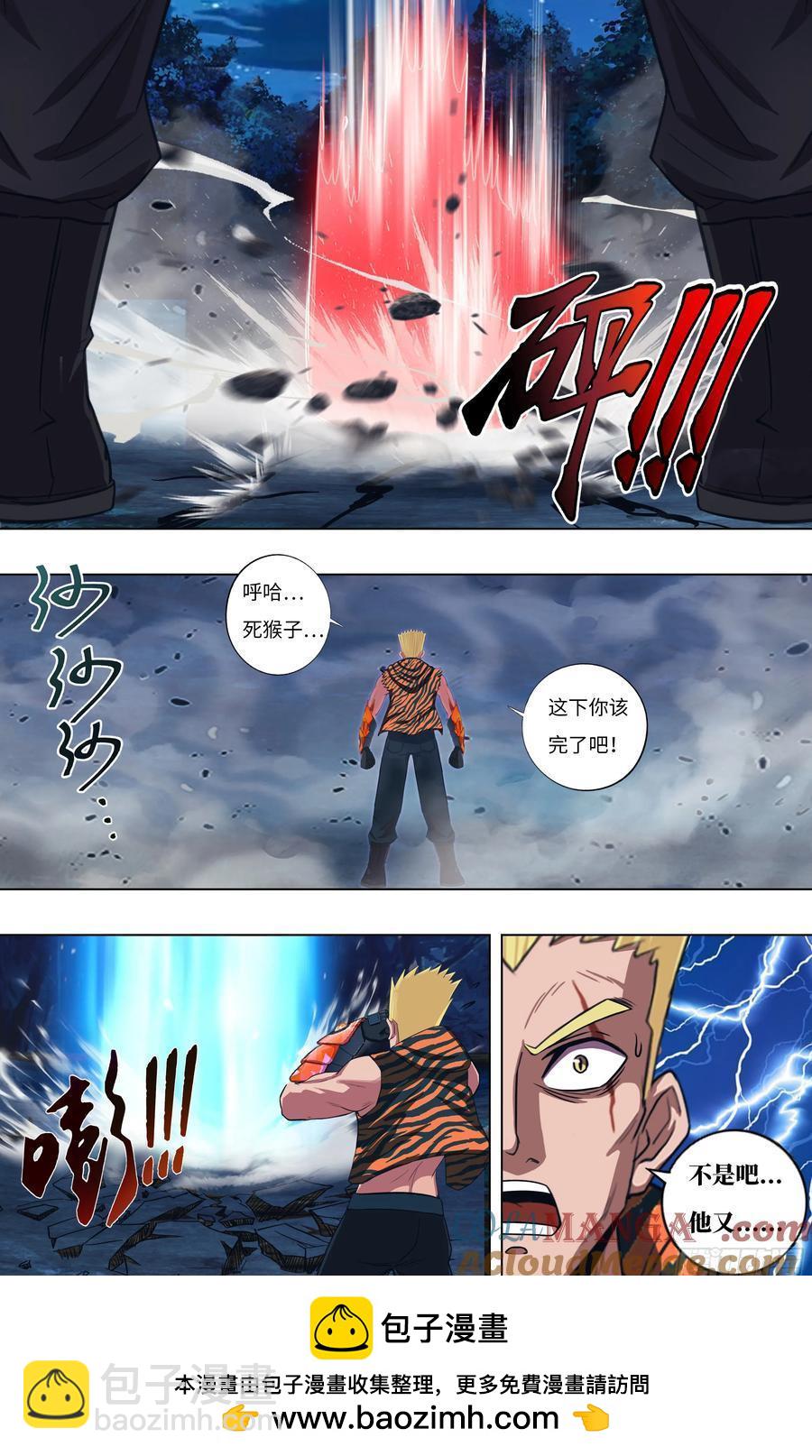 🍸怪物领域 第310话（未知的怪物） 第10页