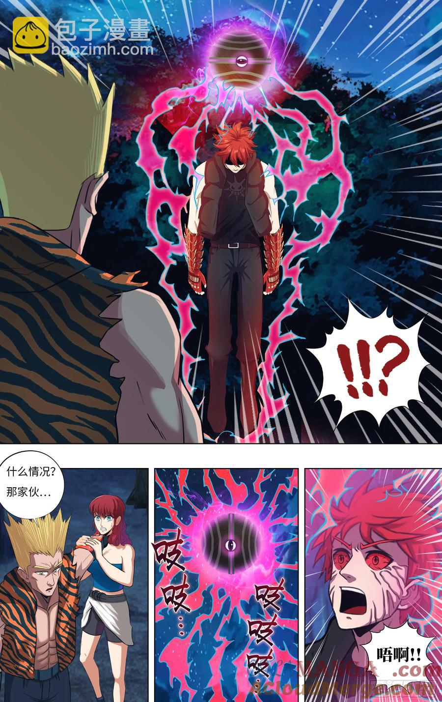 🍸怪物领域 第310话（未知的怪物） 第3页