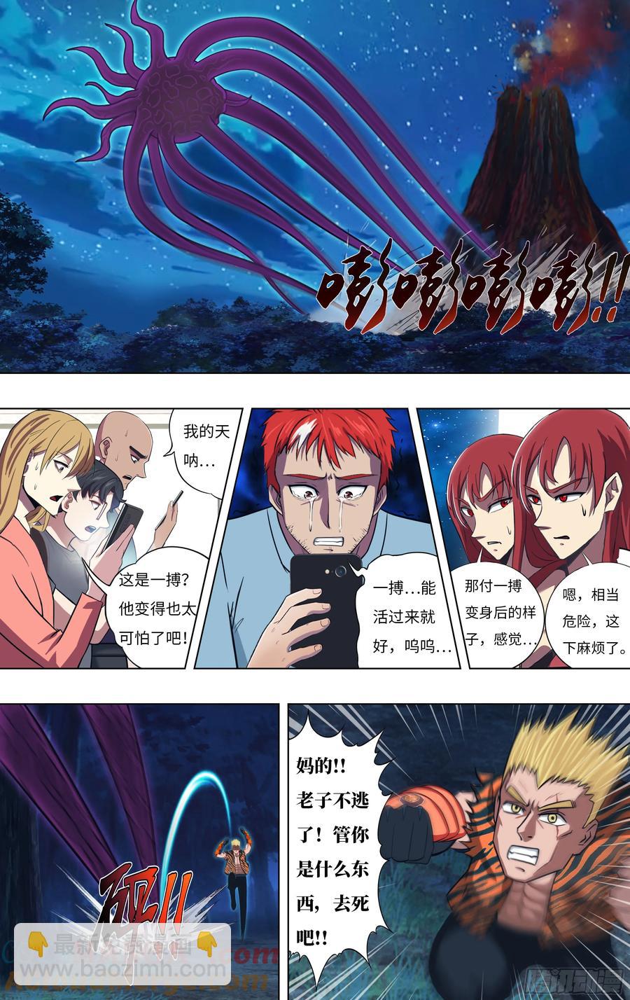 🍸怪物领域 第310话（未知的怪物） 第8页