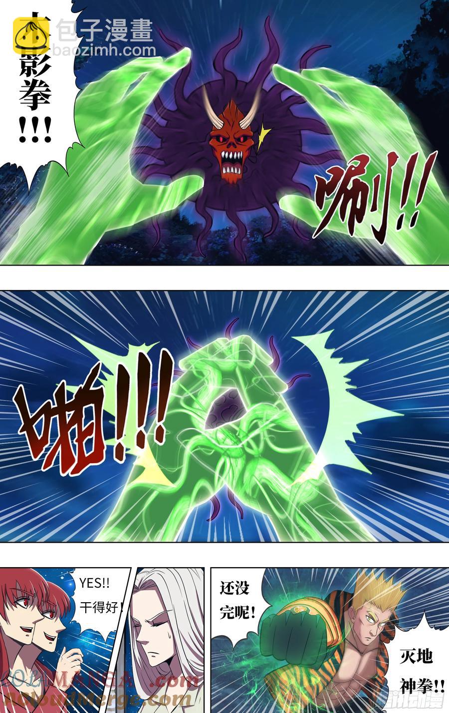 🍸怪物领域 第310话（未知的怪物） 第9页