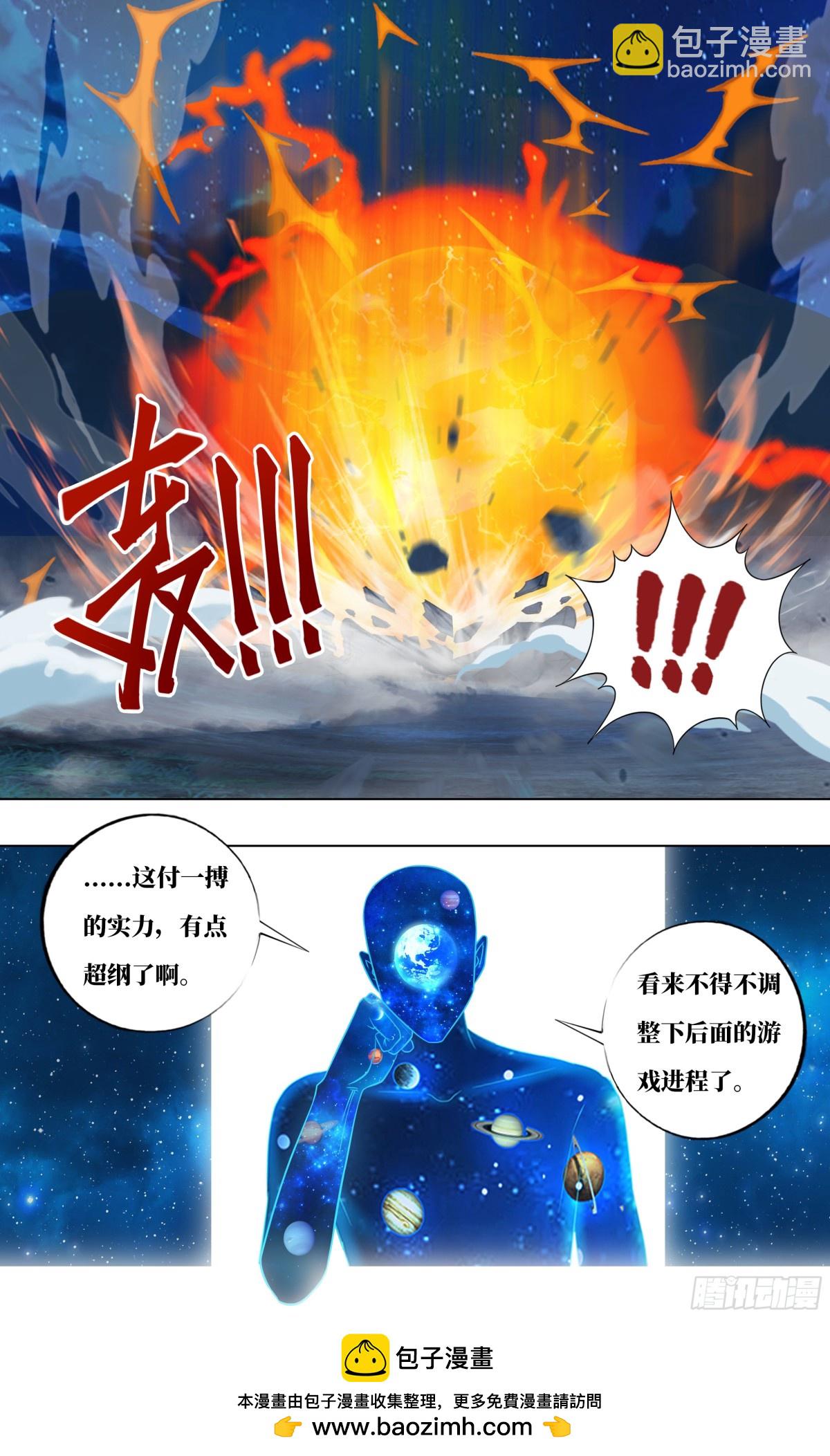 🍸怪物领域 第312话（怪物付一搏） 第10页