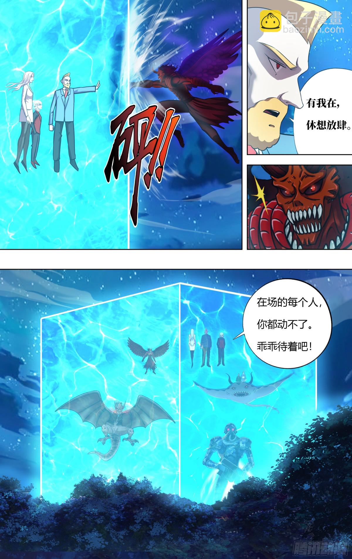 🍸怪物领域 第312话（怪物付一搏） 第6页