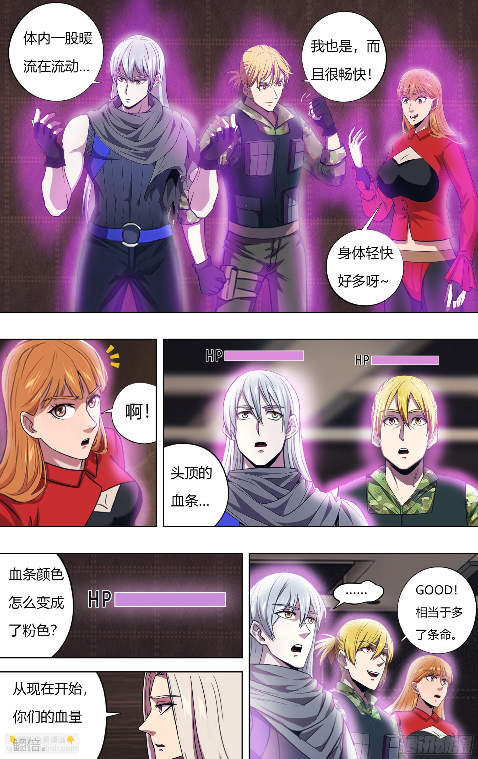 🍸怪物领域 第316话（第四篇章开启） 第6页