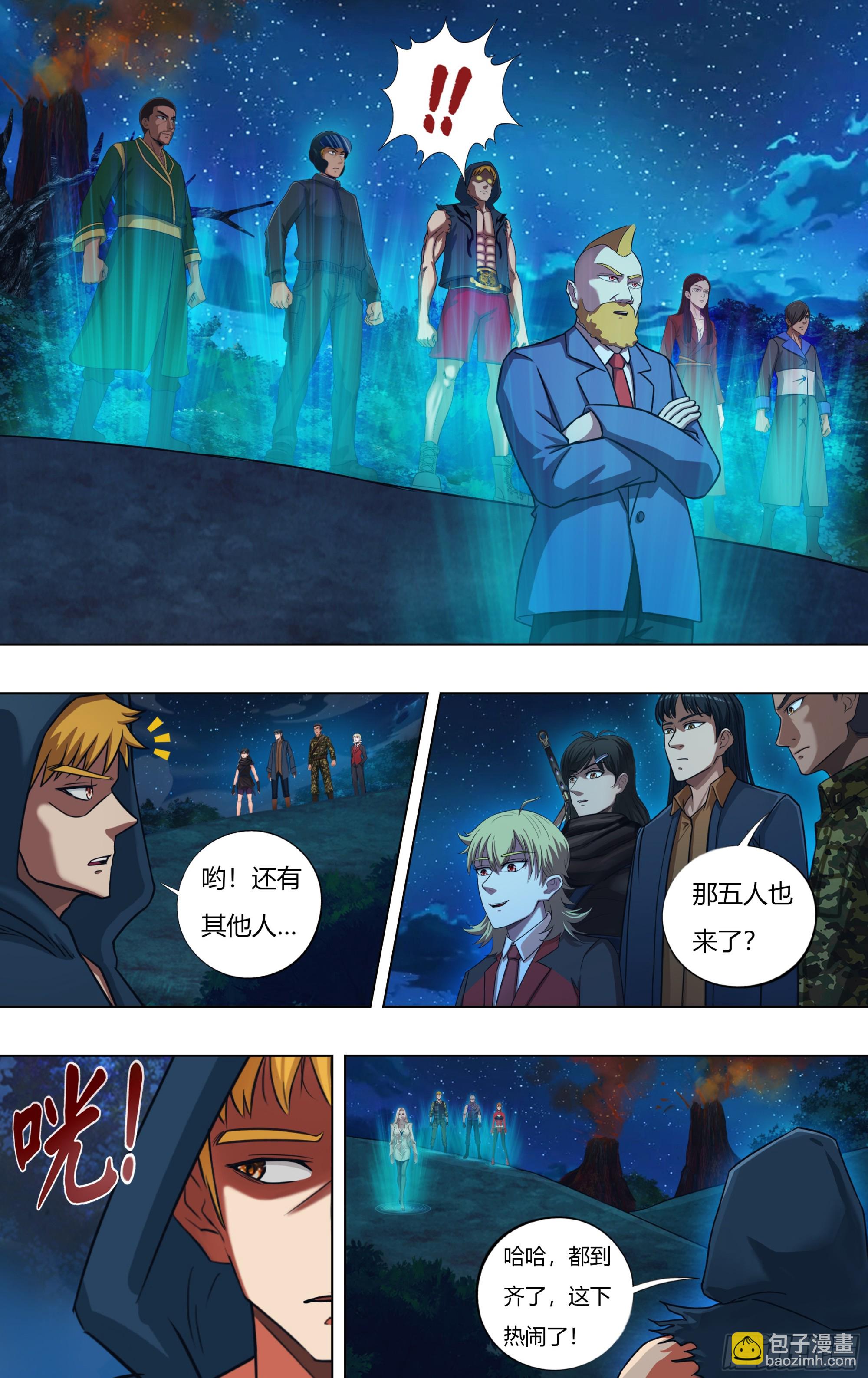🍸怪物领域 第316话（第四篇章开启） 第9页