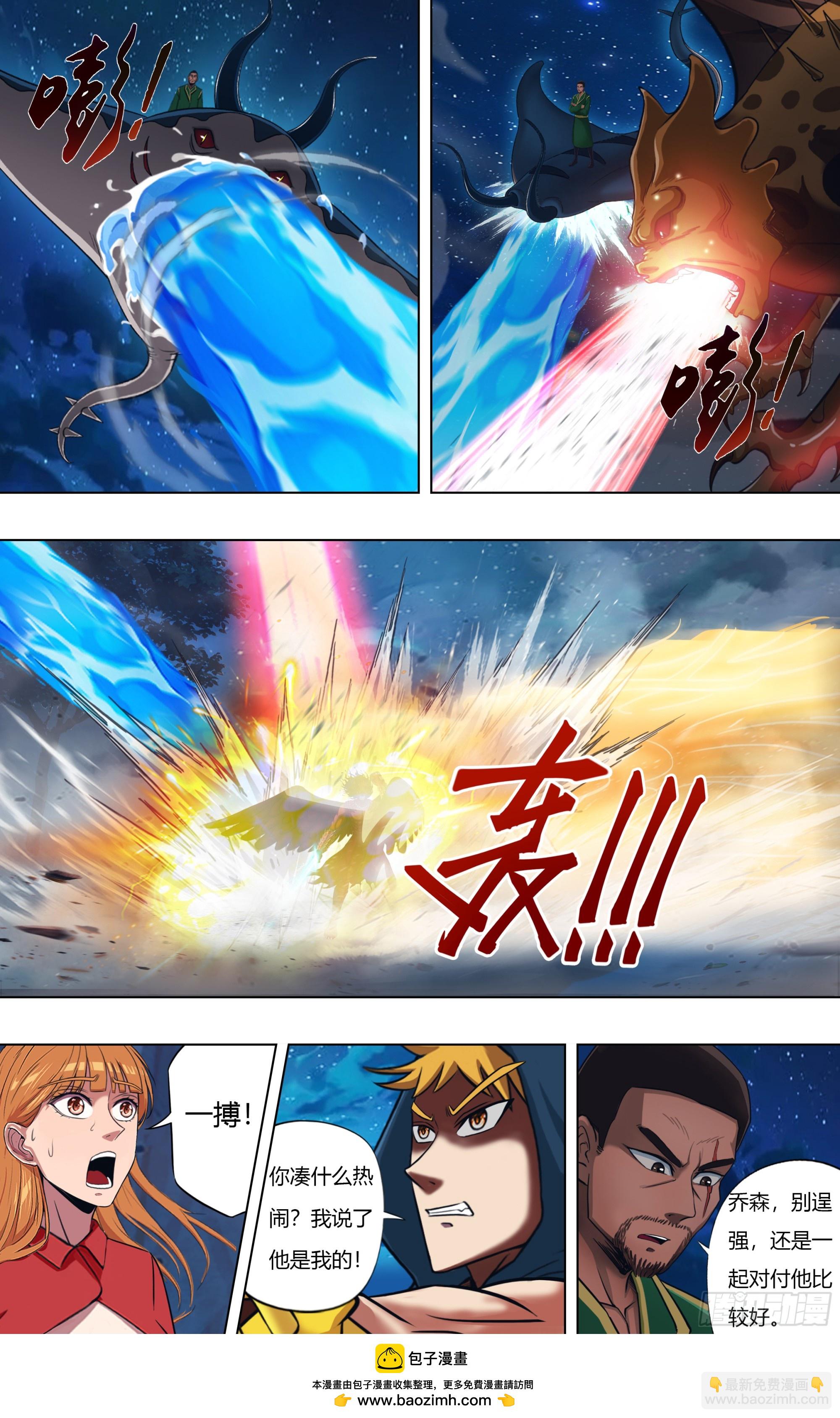 🍸怪物领域 第318话（群殴） 第10页