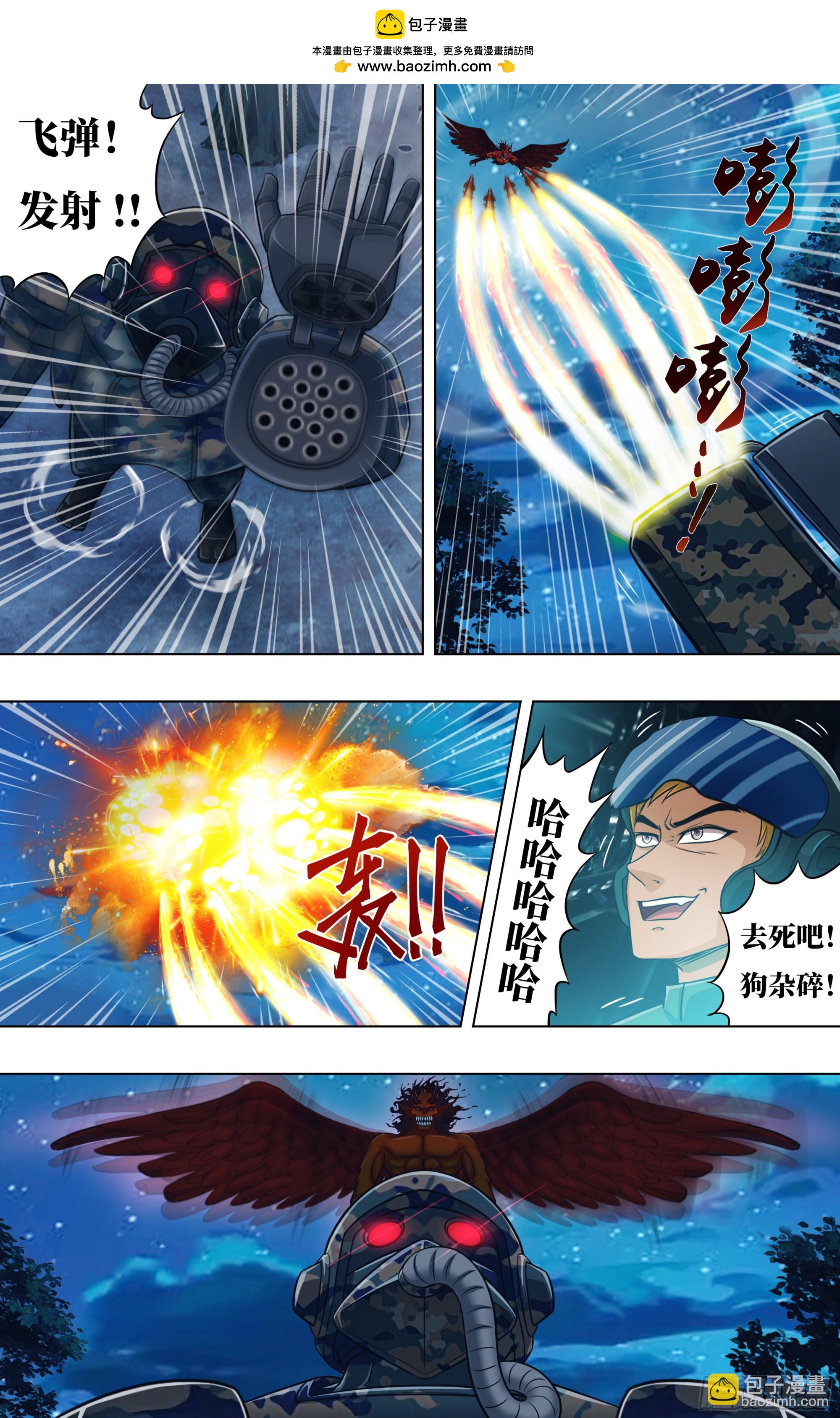 🍸怪物领域 第318话（群殴） 第6页