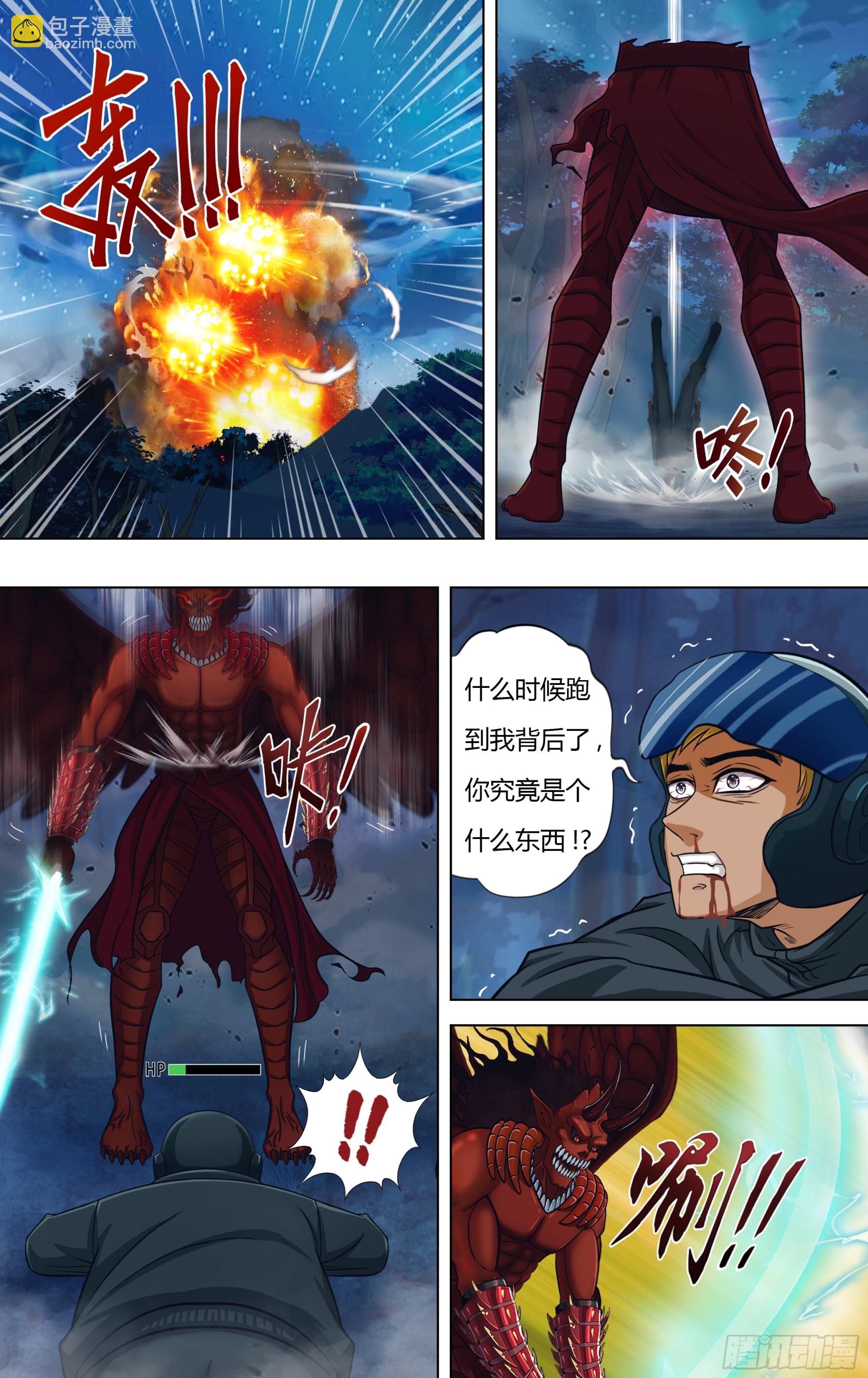 🍸怪物领域 第318话（群殴） 第8页