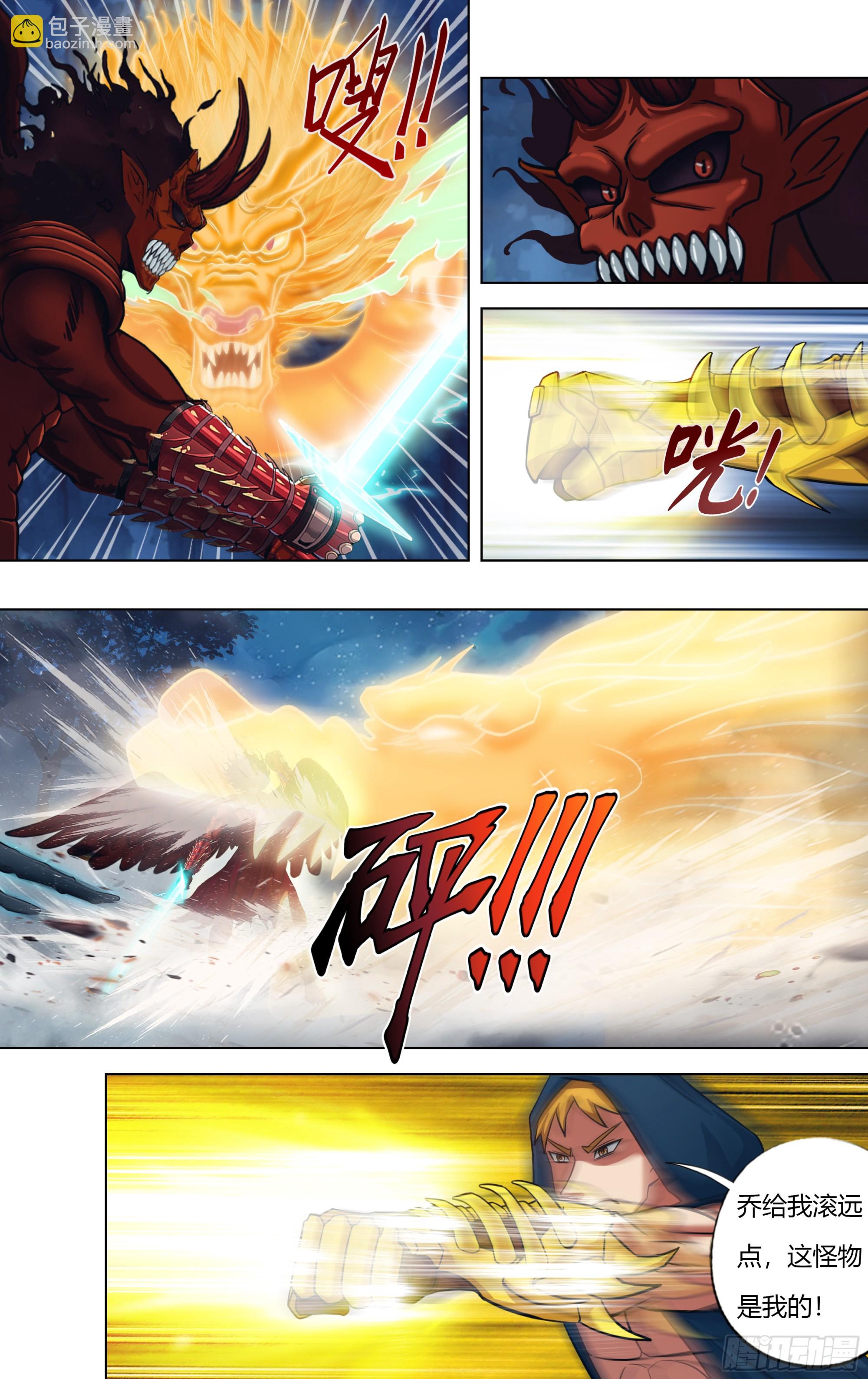 🍸怪物领域 第318话（群殴） 第9页