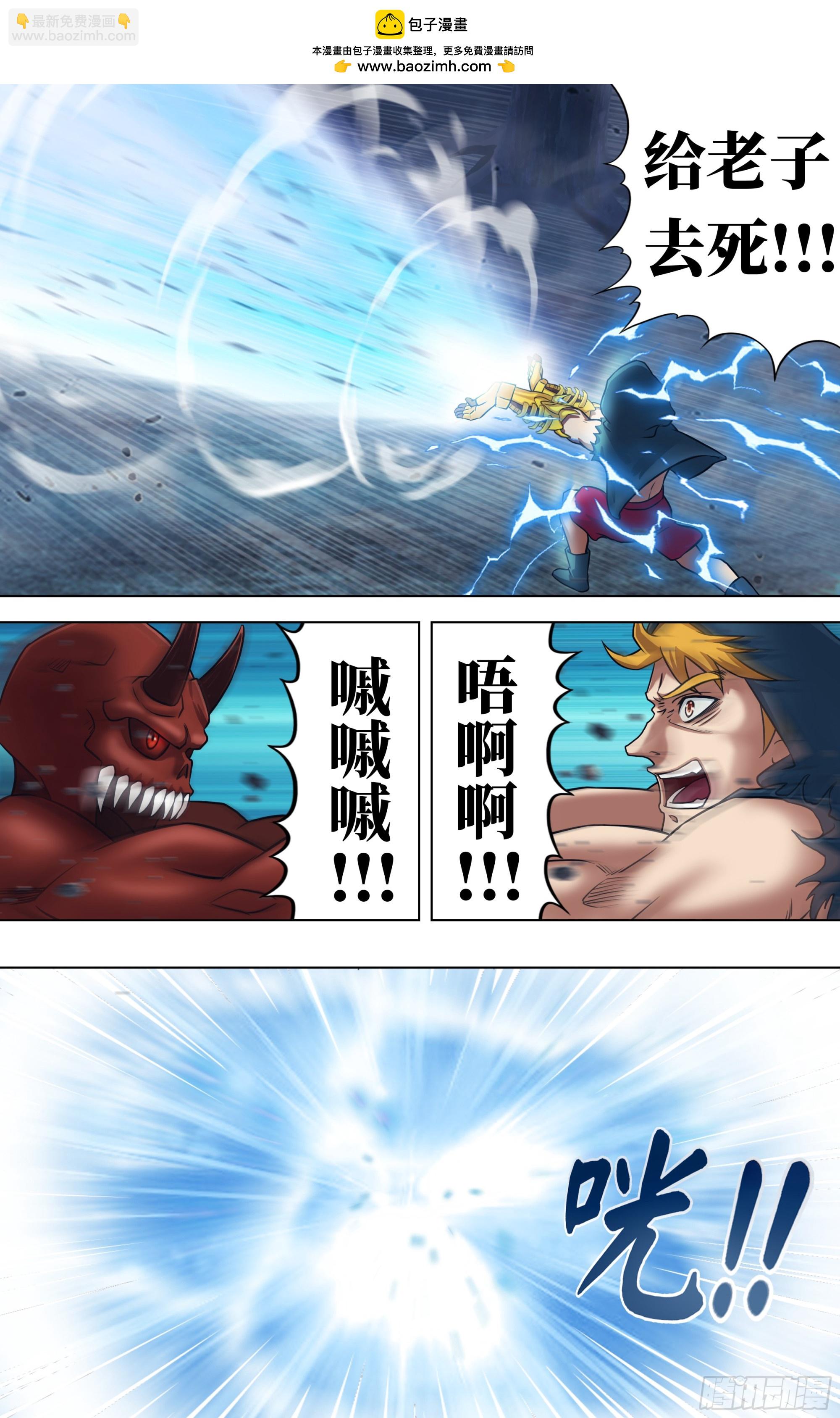 🍸怪物领域 第320话（分身） 第10页