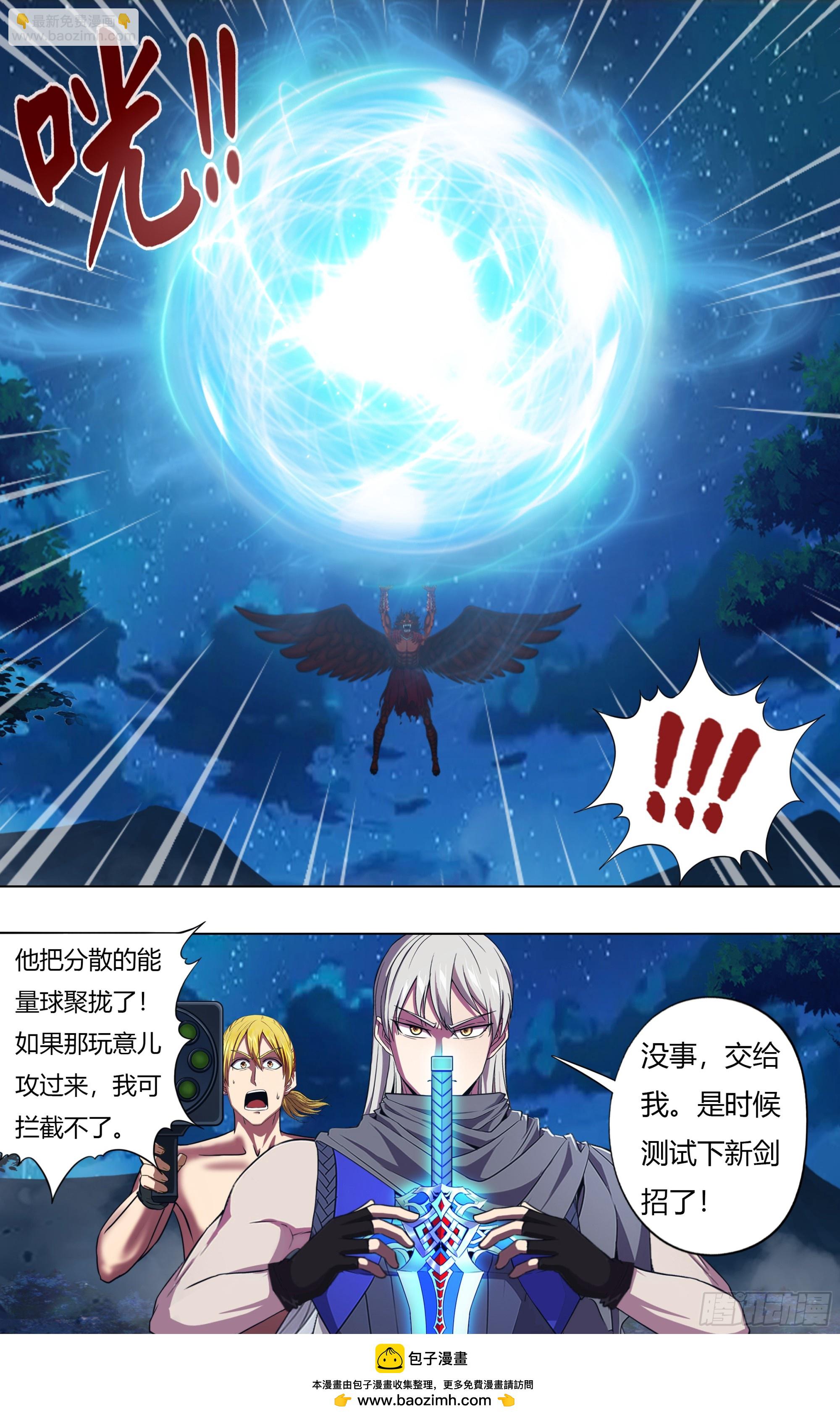 🍸怪物领域 第322话（队内之战） 第10页