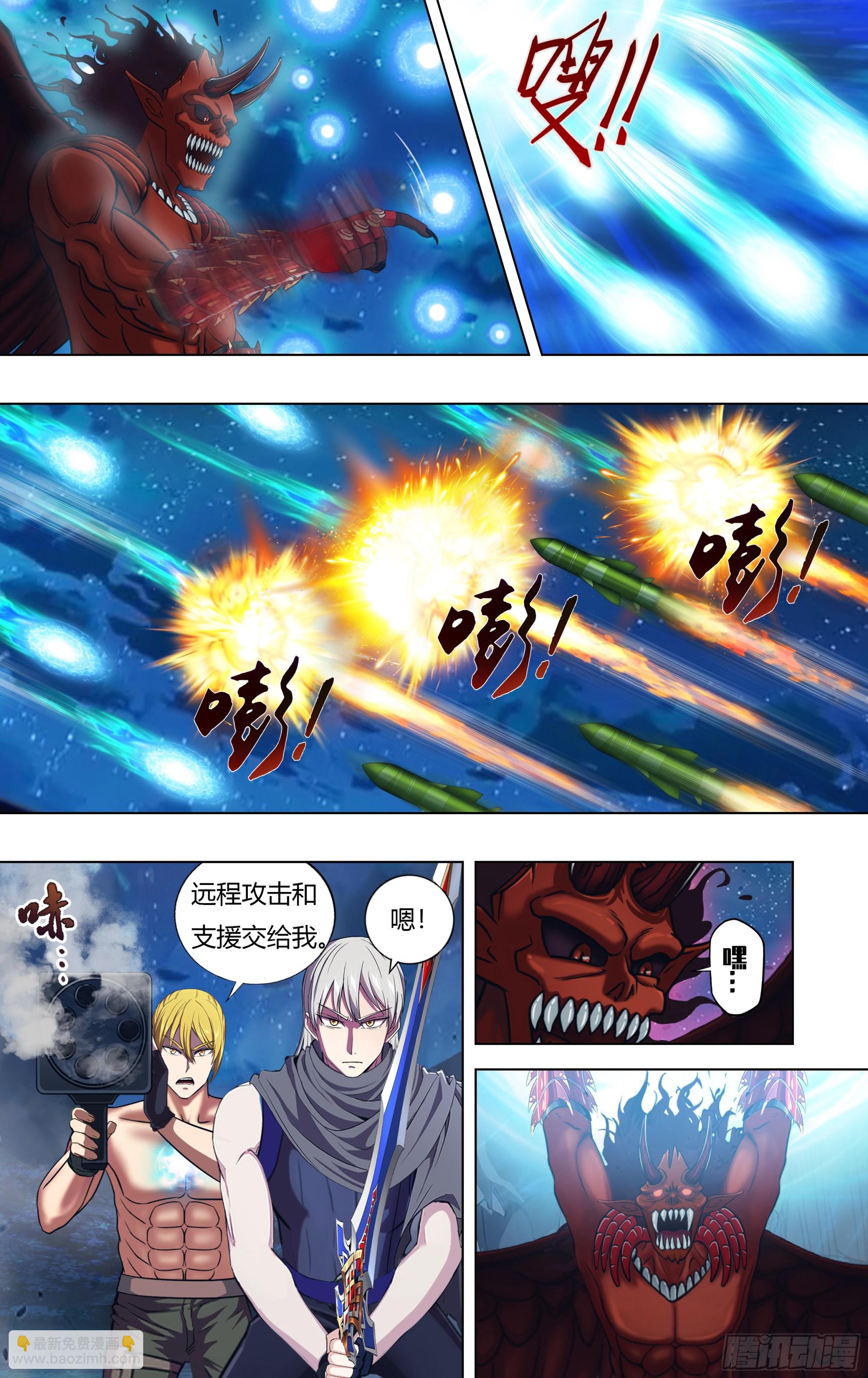 🍸怪物领域 第322话（队内之战） 第9页