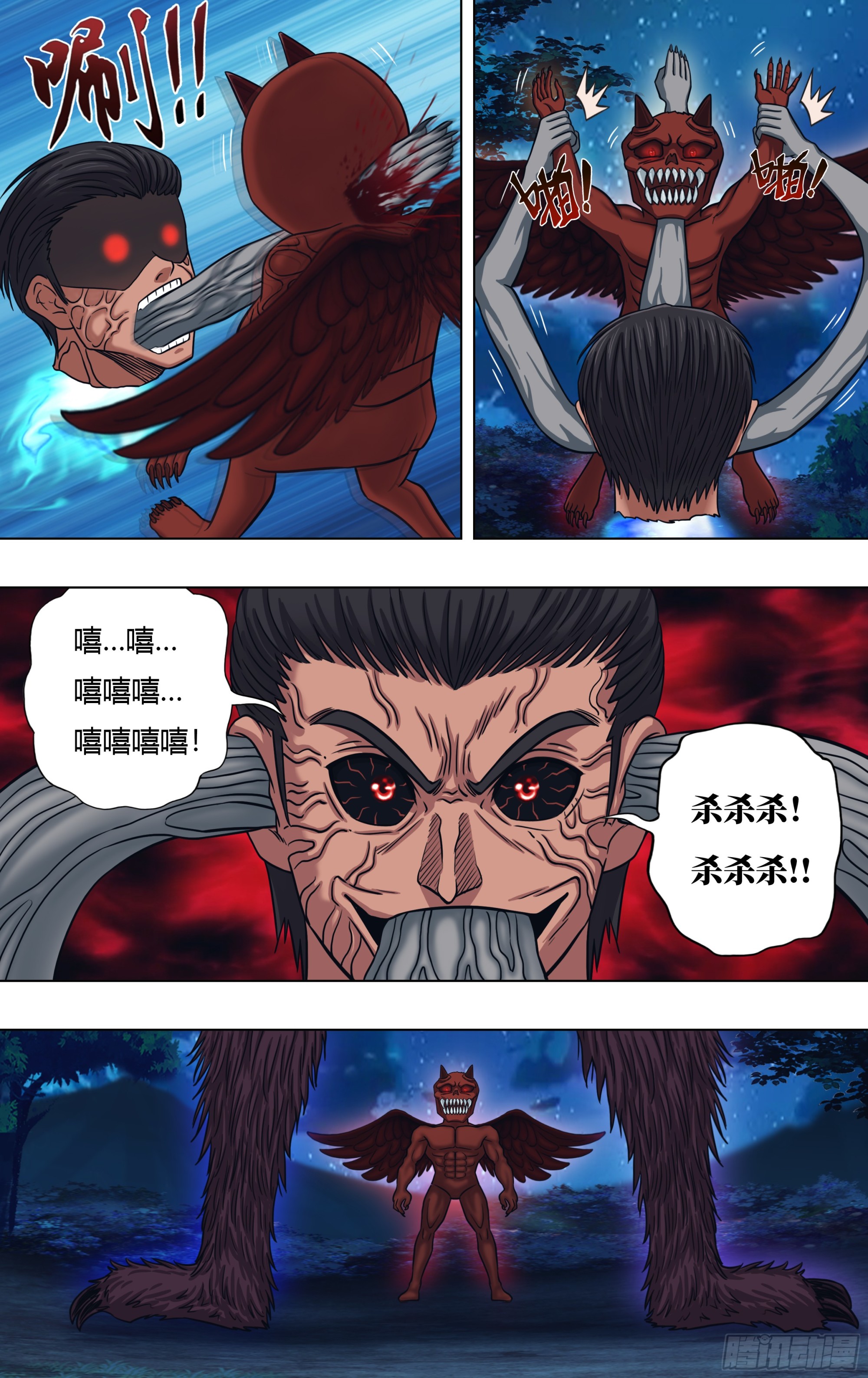 🍸怪物领域 第324话（焚天死神） 第1页