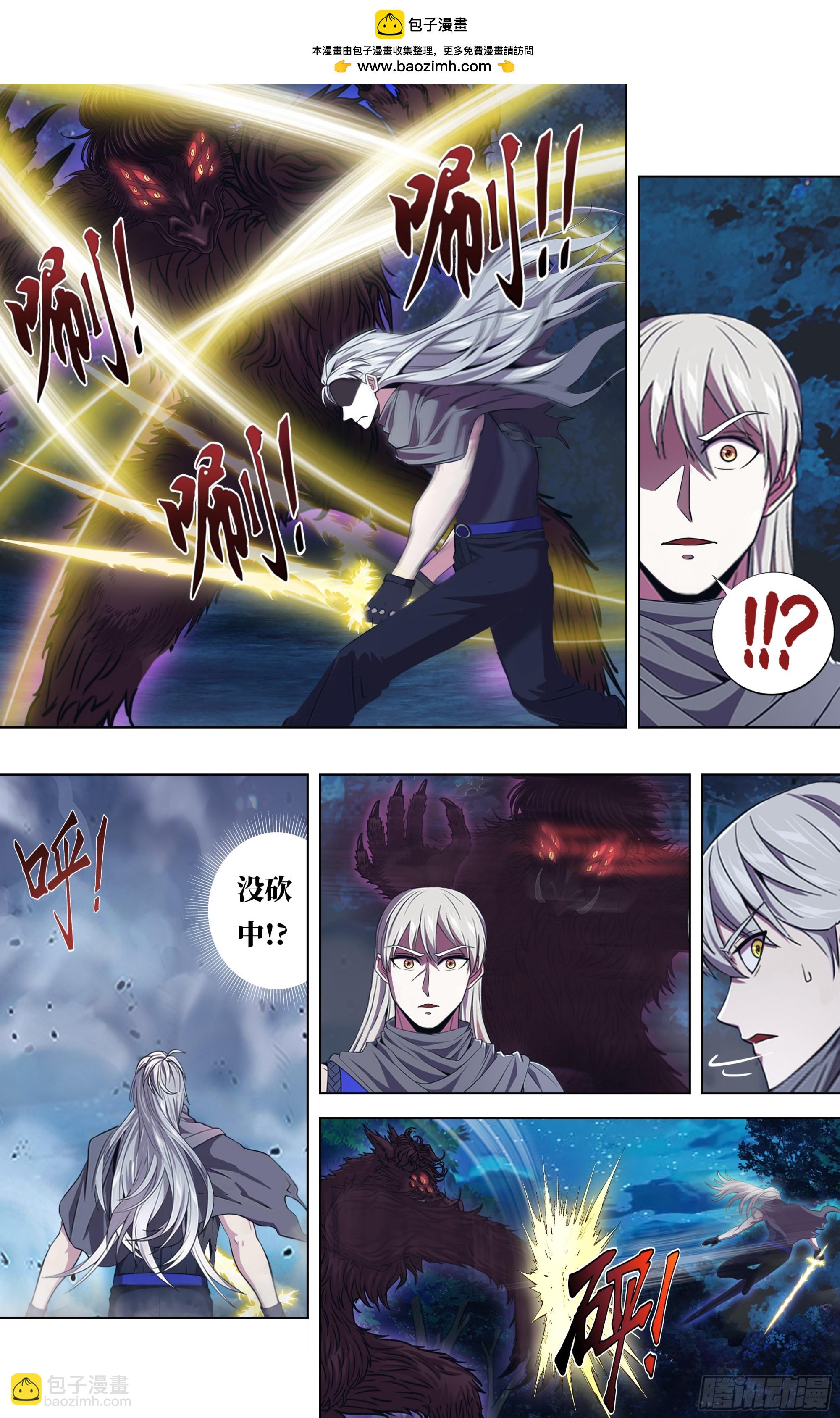🍸怪物领域 第328话（召唤斗战神） 第2页