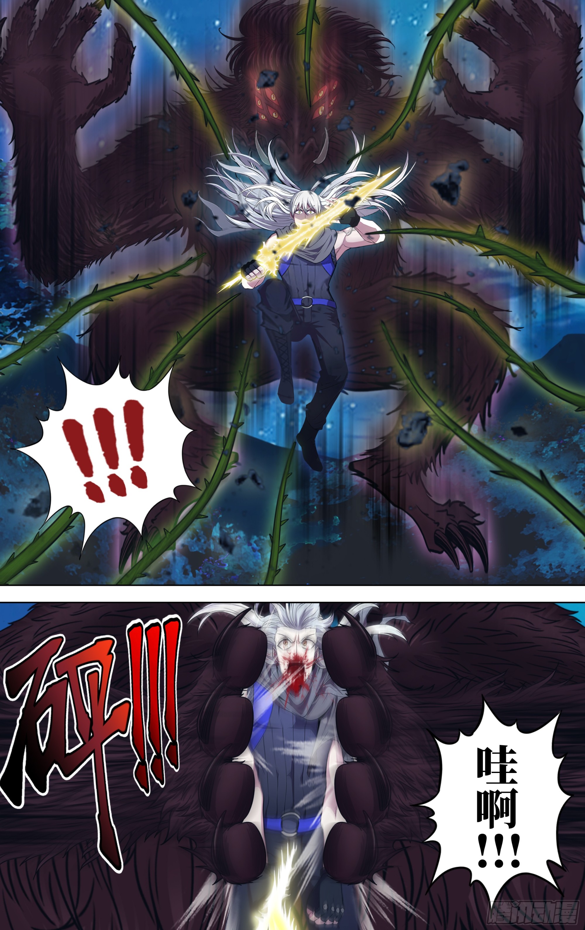 🍸怪物领域 第328话（召唤斗战神） 第4页